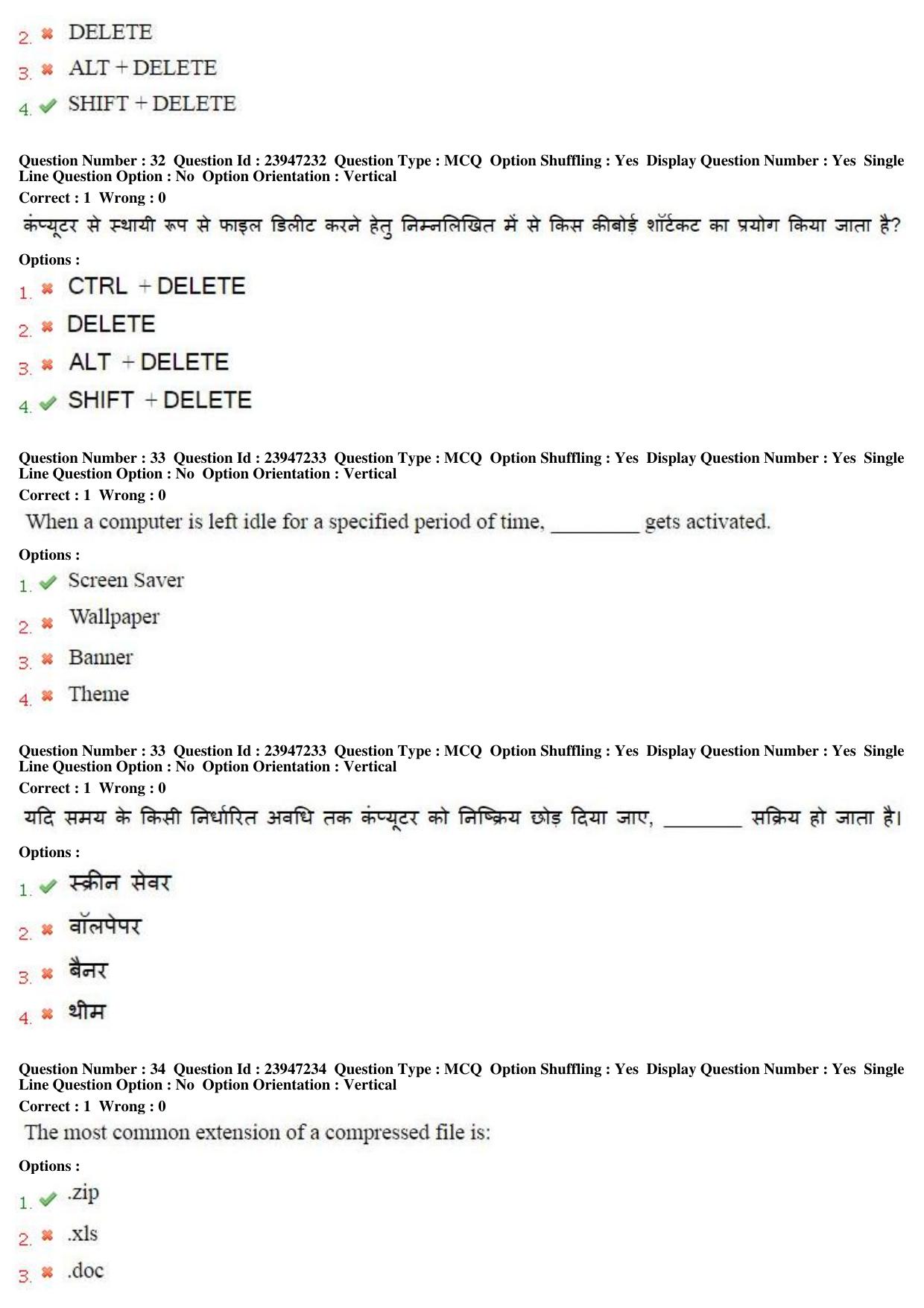 MP CPCT 18th Sept 2016 CPCT Question Paper Shift 2 - Page 18