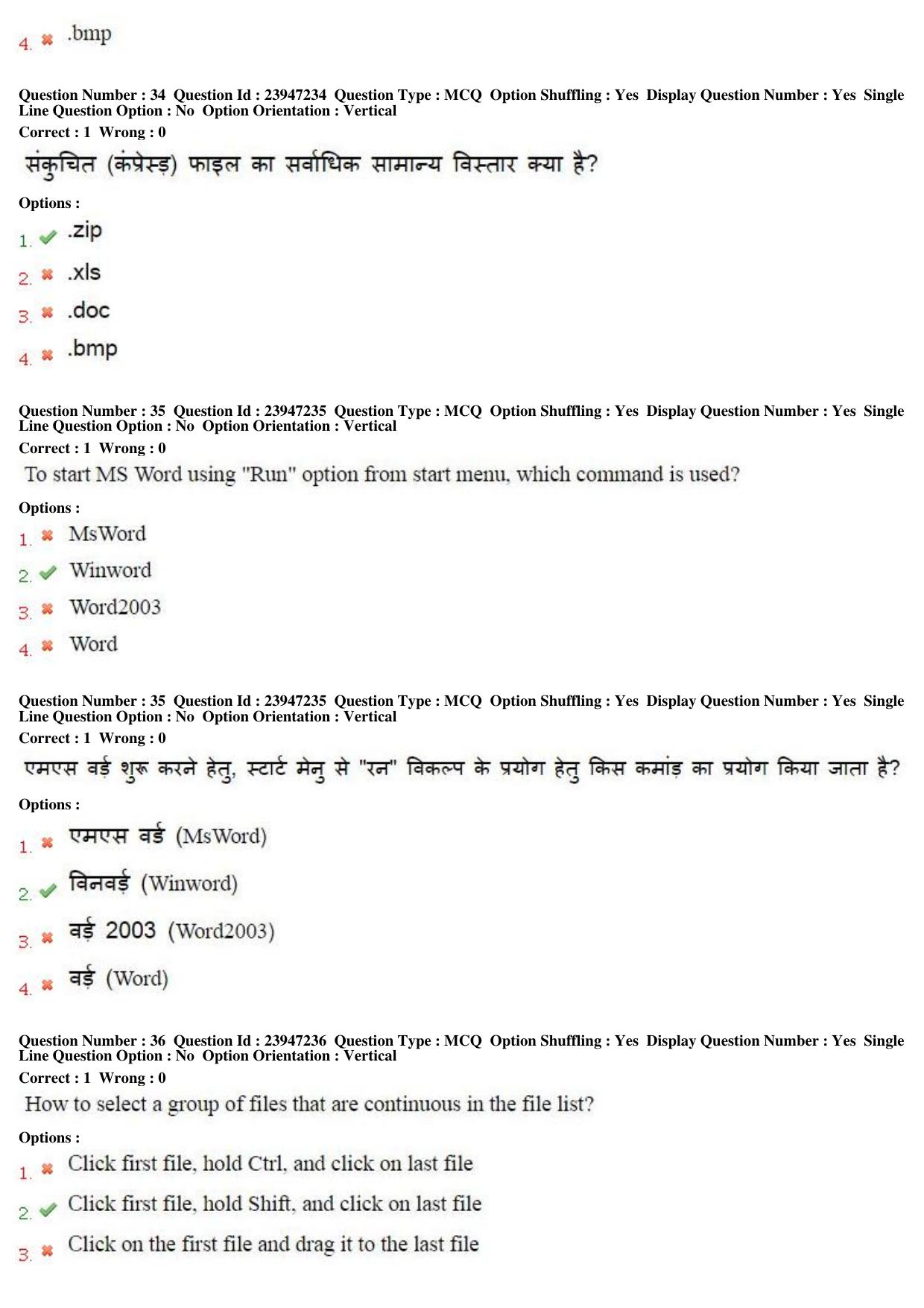 MP CPCT 18th Sept 2016 CPCT Question Paper Shift 2 - Page 19