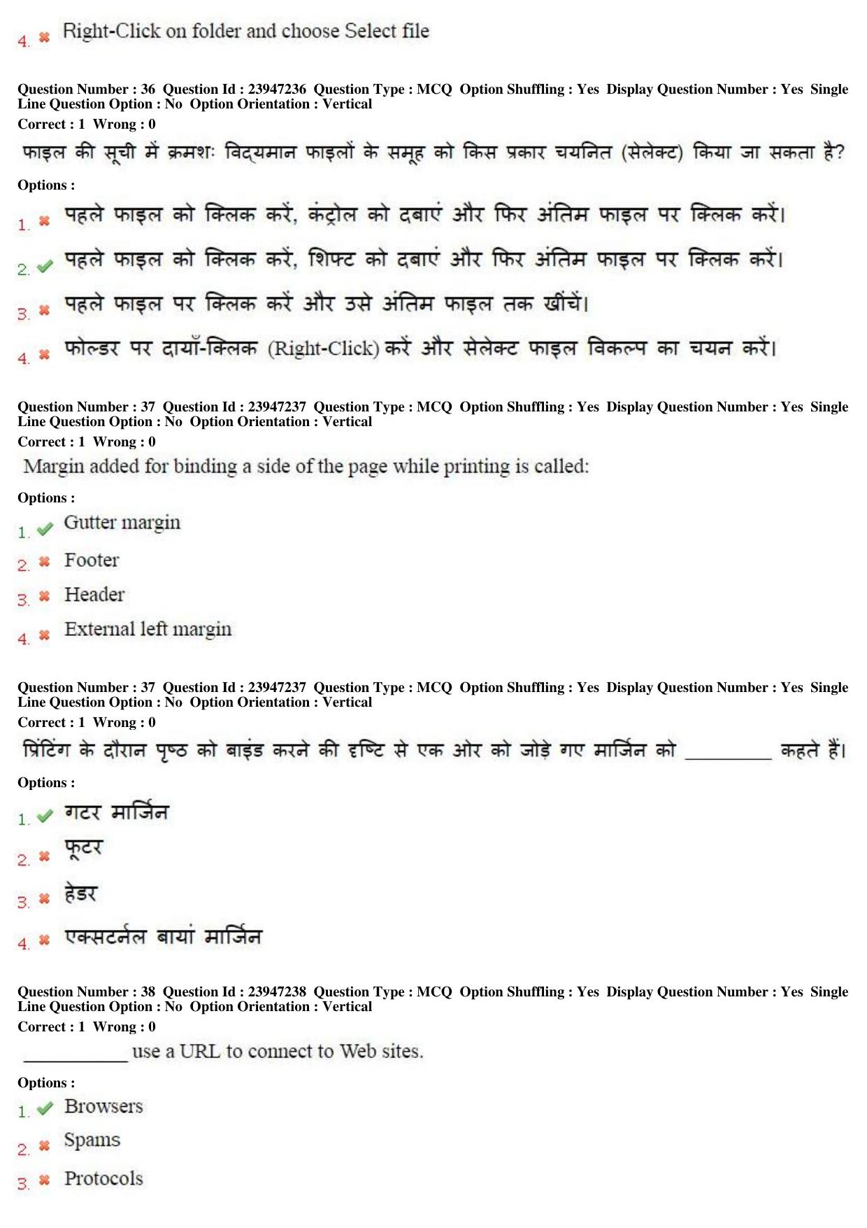 MP CPCT 18th Sept 2016 CPCT Question Paper Shift 2 - Page 20