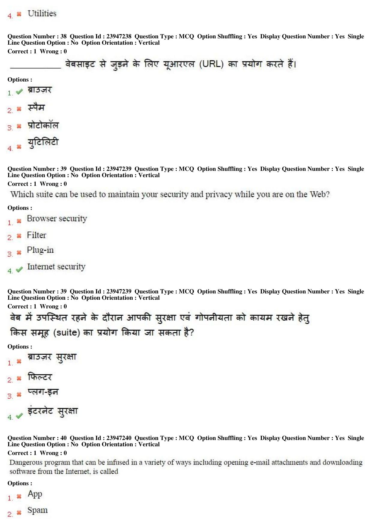 MP CPCT 18th Sept 2016 CPCT Question Paper Shift 2 - Page 21