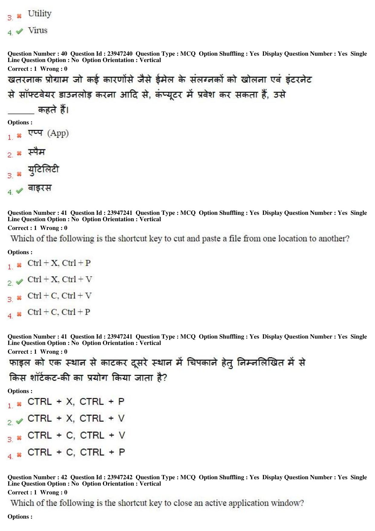 MP CPCT 18th Sept 2016 CPCT Question Paper Shift 2 - Page 22