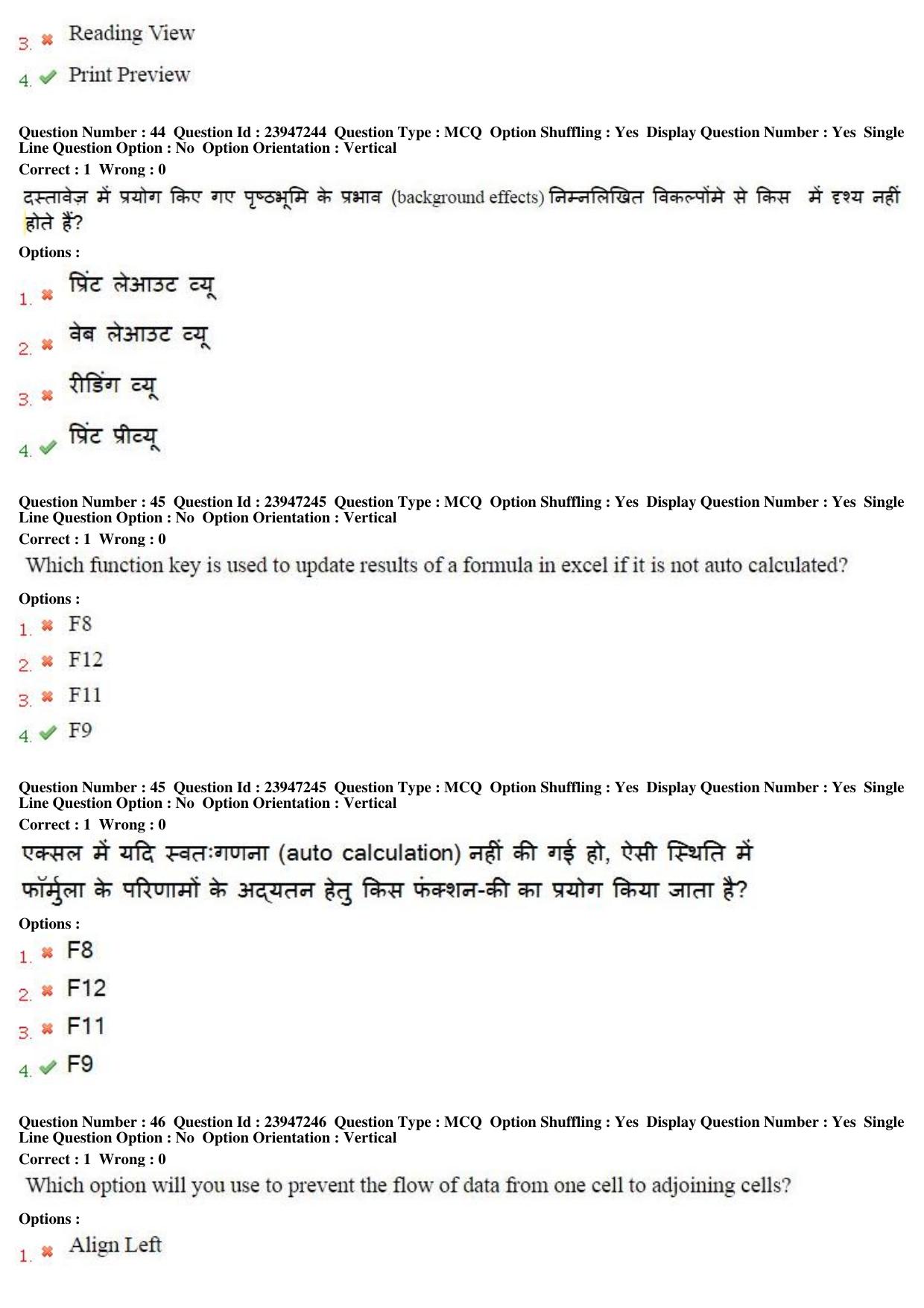 MP CPCT 18th Sept 2016 CPCT Question Paper Shift 2 - Page 24