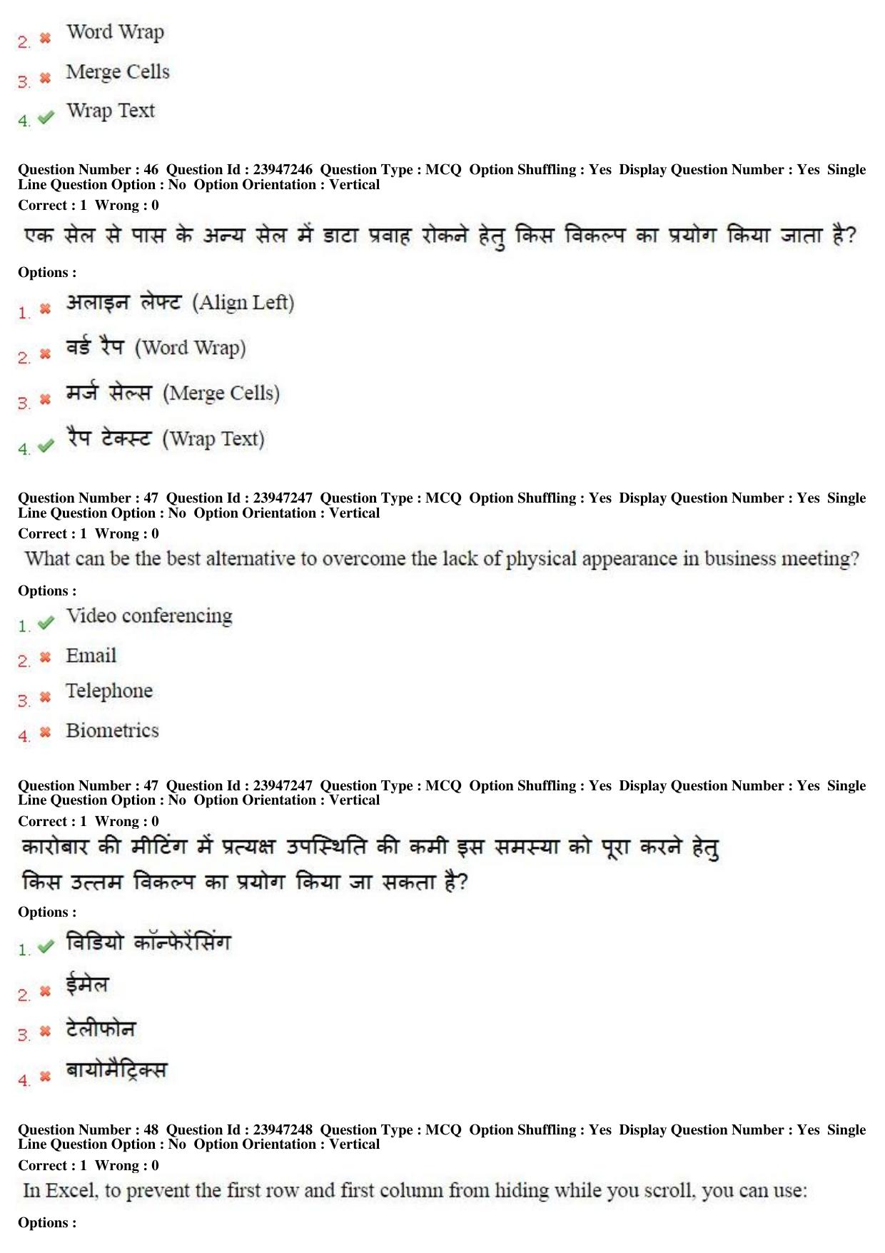 MP CPCT 18th Sept 2016 CPCT Question Paper Shift 2 - Page 25