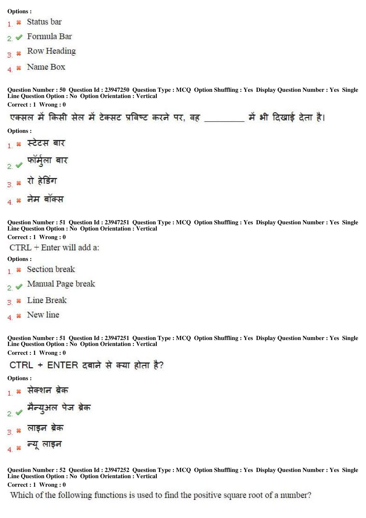 MP CPCT 18th Sept 2016 CPCT Question Paper Shift 2 - Page 27