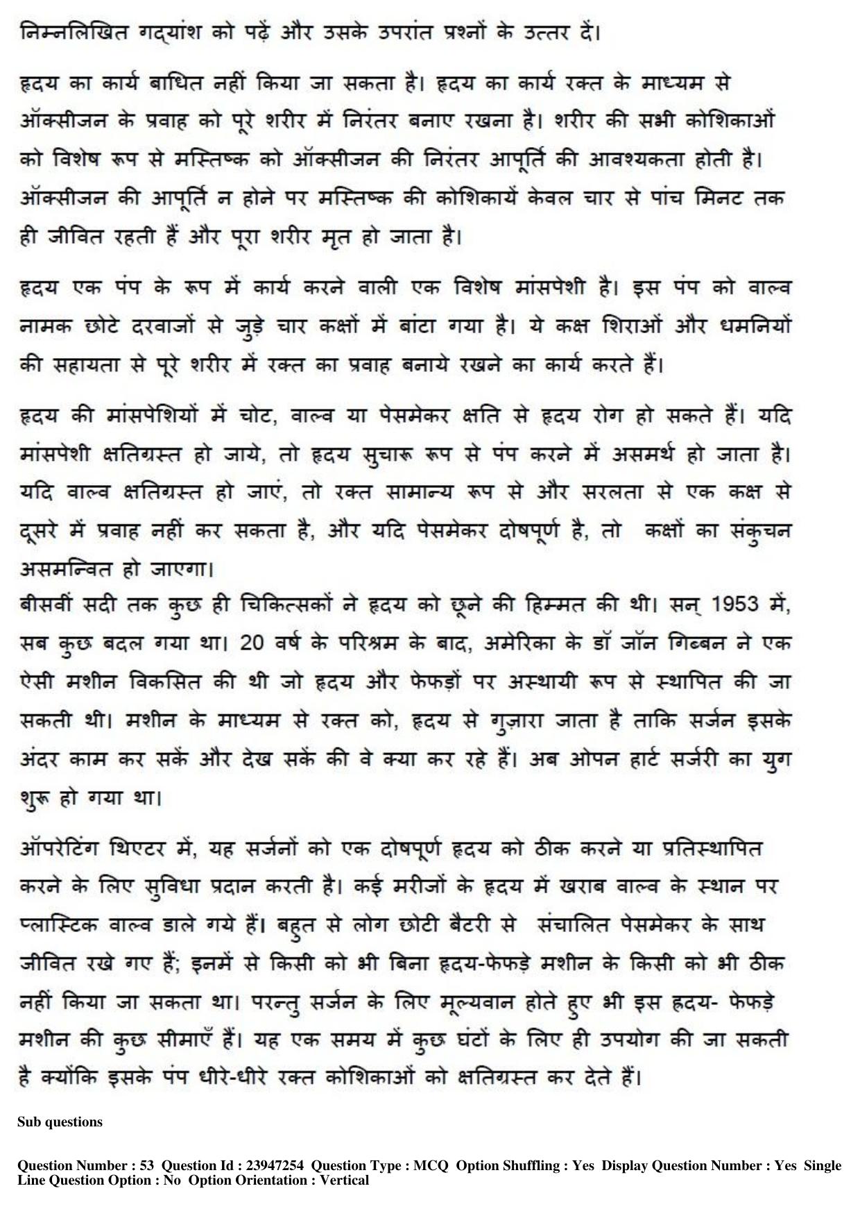 MP CPCT 18th Sept 2016 CPCT Question Paper Shift 2 - Page 31