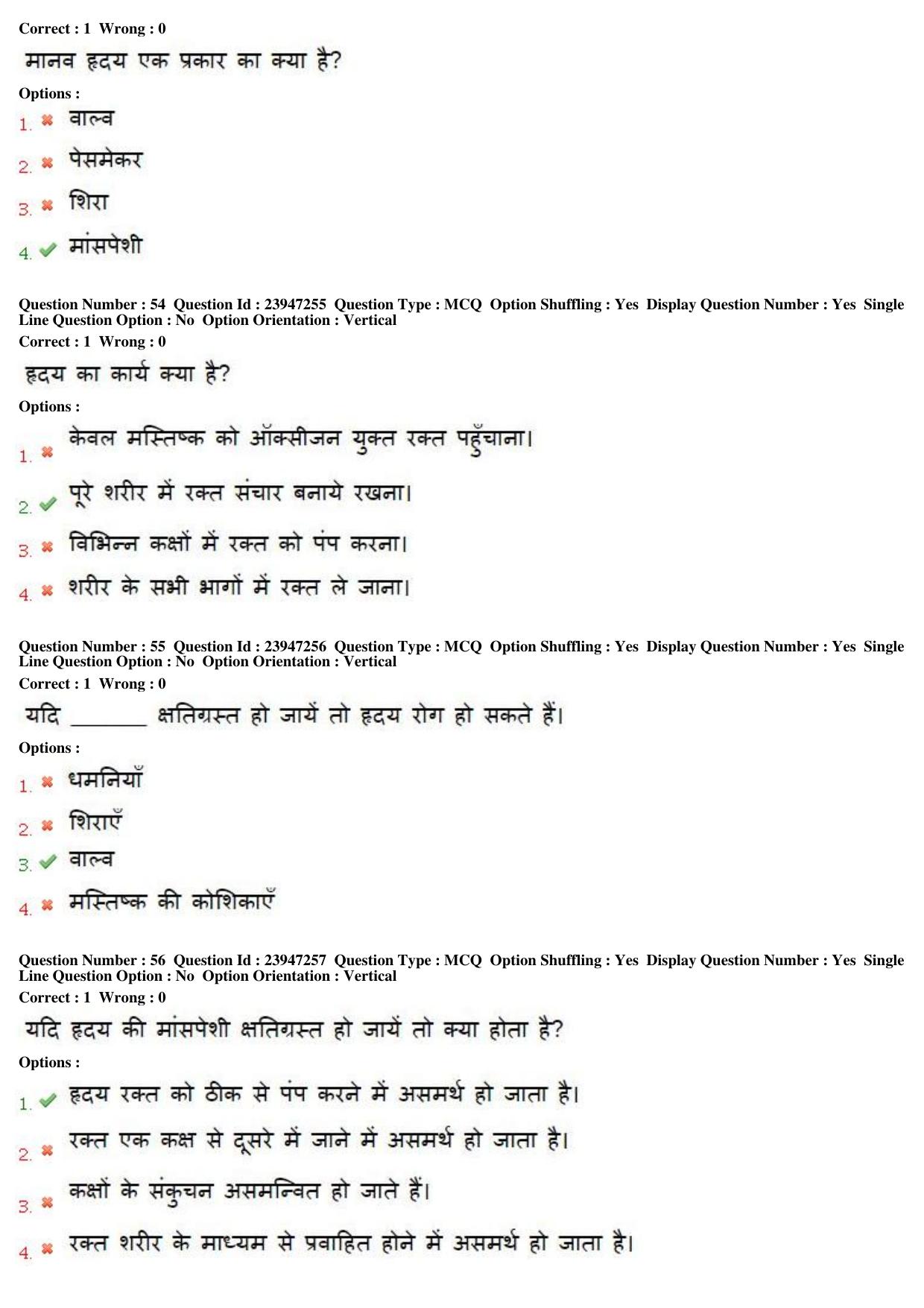 MP CPCT 18th Sept 2016 CPCT Question Paper Shift 2 - Page 32
