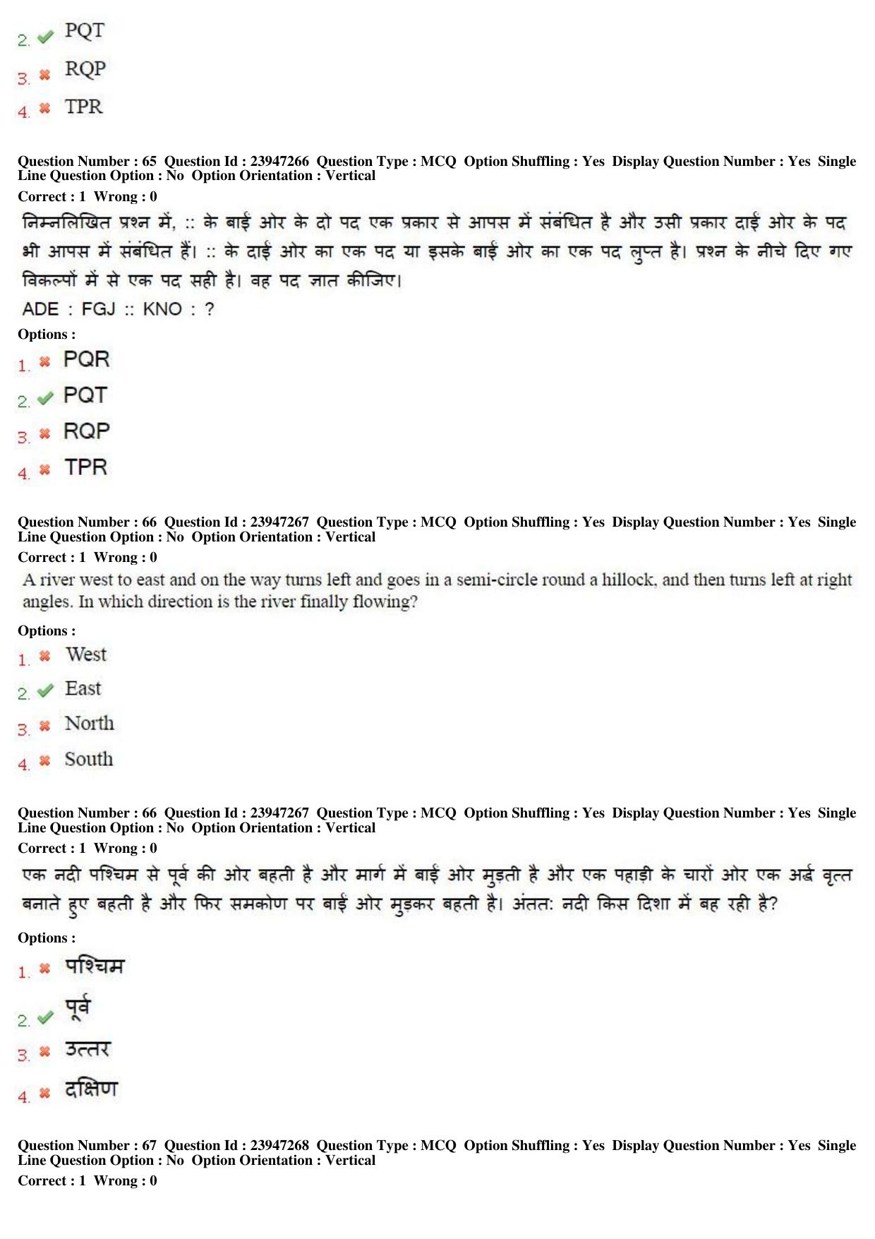 MP CPCT 18th Sept 2016 CPCT Question Paper Shift 2 - Page 38