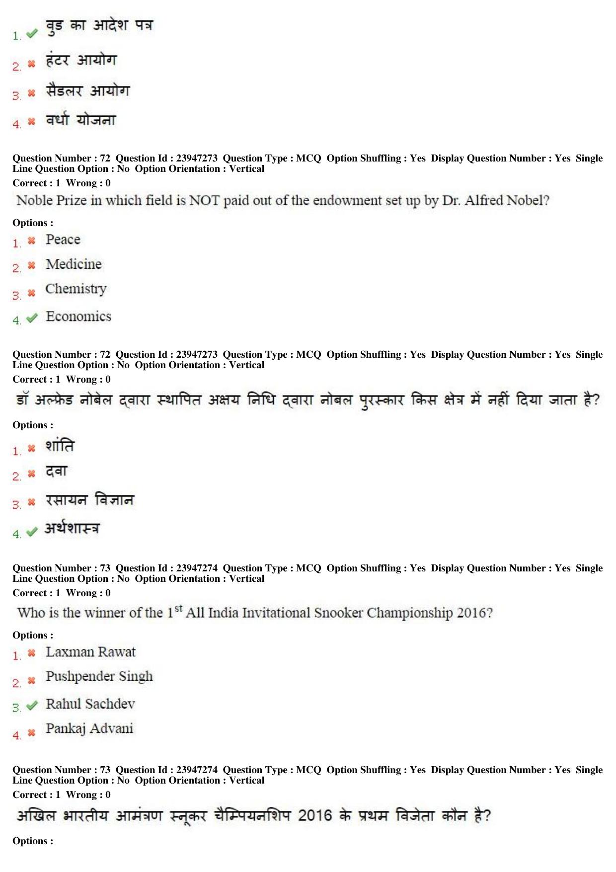 MP CPCT 18th Sept 2016 CPCT Question Paper Shift 2 - Page 42