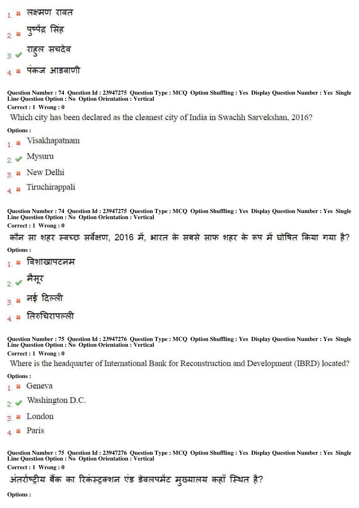 MP CPCT 18th Sept 2016 CPCT Question Paper Shift 2 - Page 43