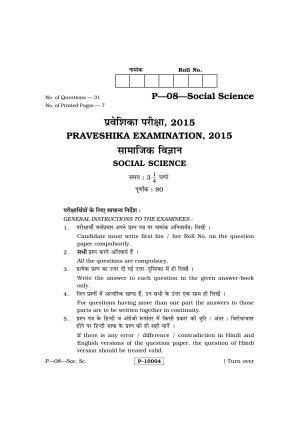 RBSE 2015 Social Science Praveshika Question Paper
