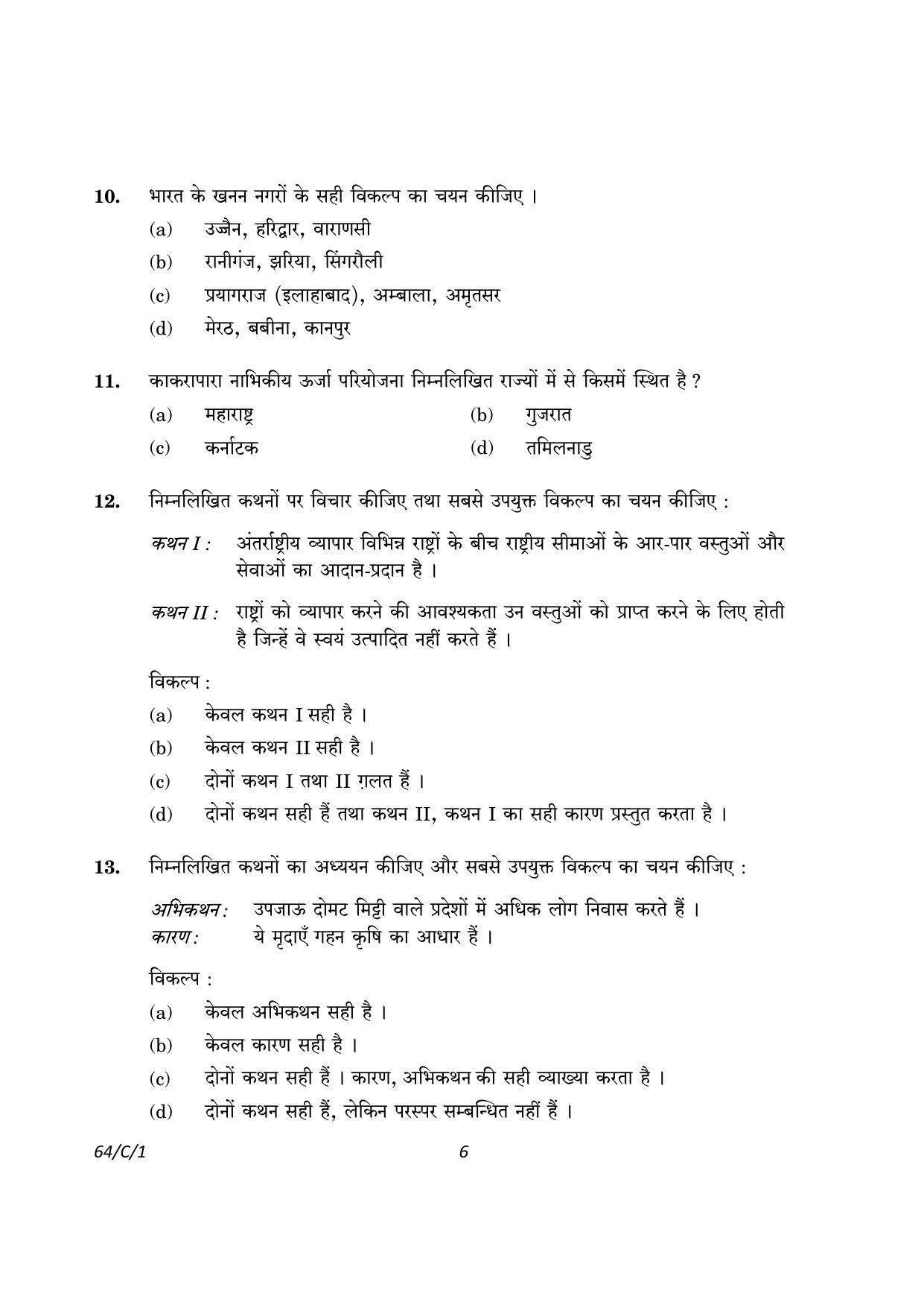 CBSE Class 12 64-1 Geography 2023 (Compartment) Question Paper - Page 6
