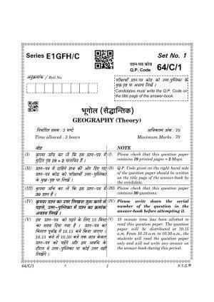 CBSE Class 12 64-1 Geography 2023 (Compartment) Question Paper