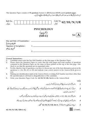 NIOS October 2021 Class 12 Psychology (Urdu Medium) Question Paper