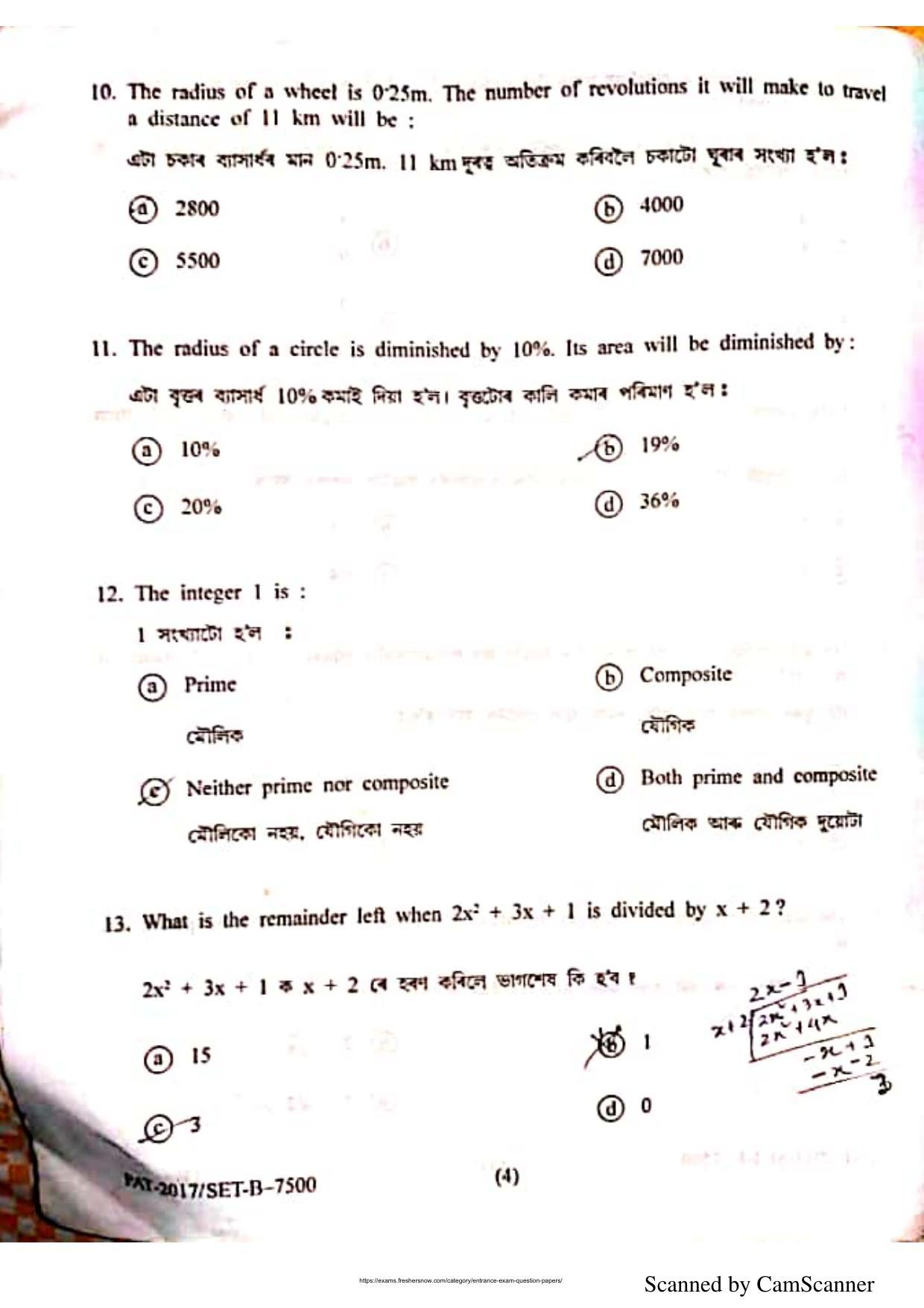 Assam PAT 2017 Question Papers - Page 4