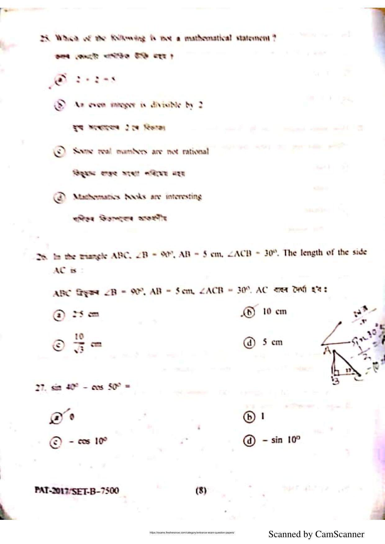 Assam PAT 2017 Question Papers - Page 8