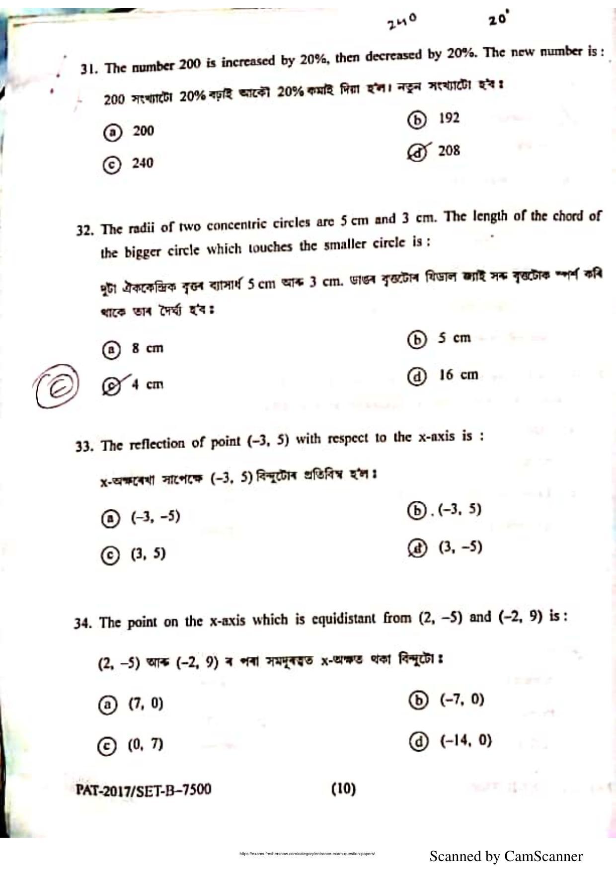 Assam PAT 2017 Question Papers - Page 10