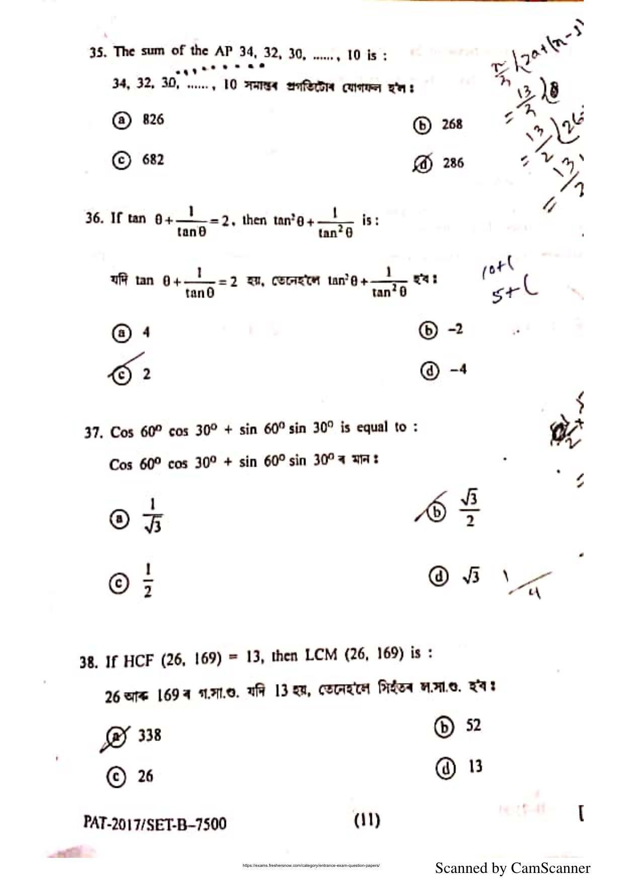 Assam PAT 2017 Question Papers - Page 11