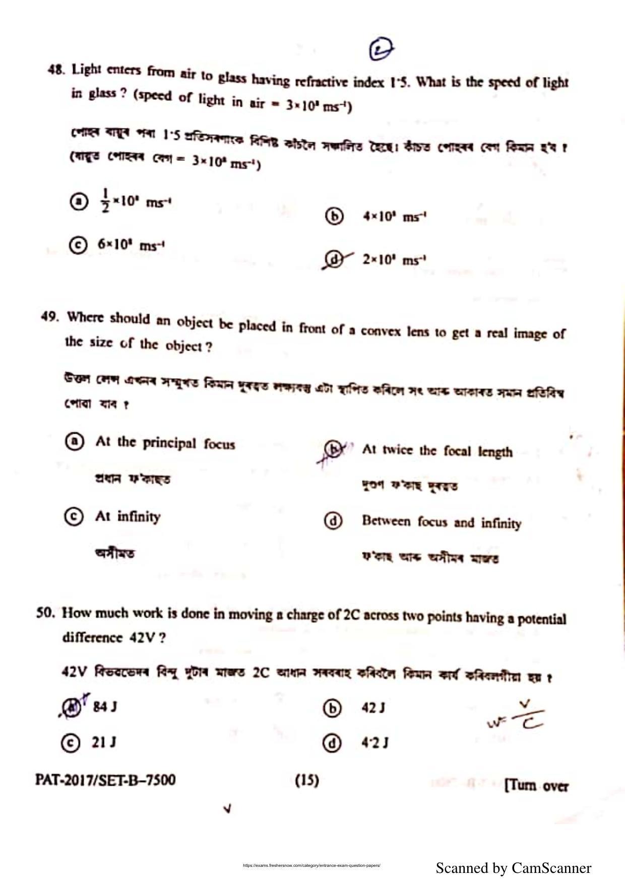 Assam PAT 2017 Question Papers - Page 15