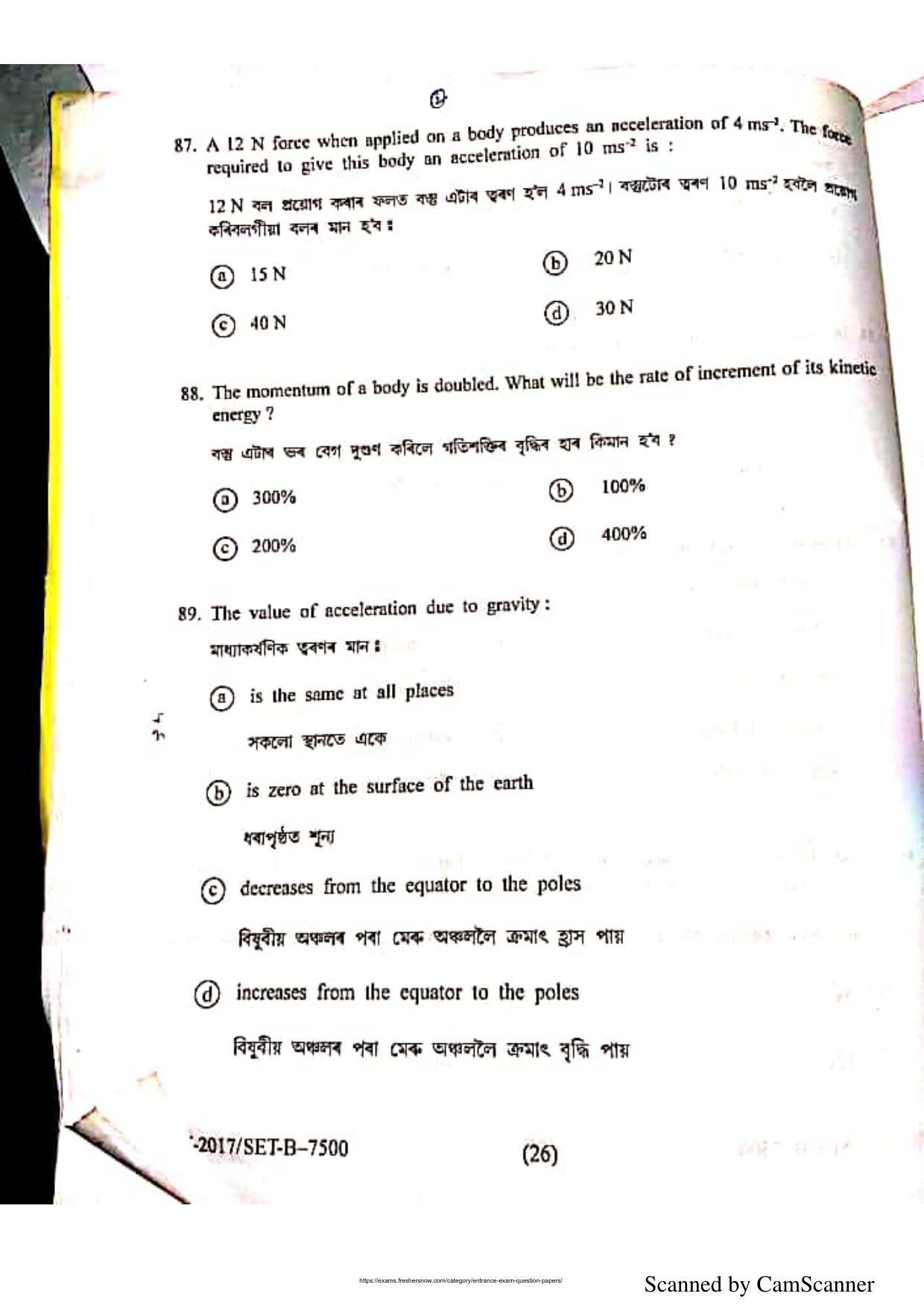 Assam PAT 2017 Question Papers - Page 26
