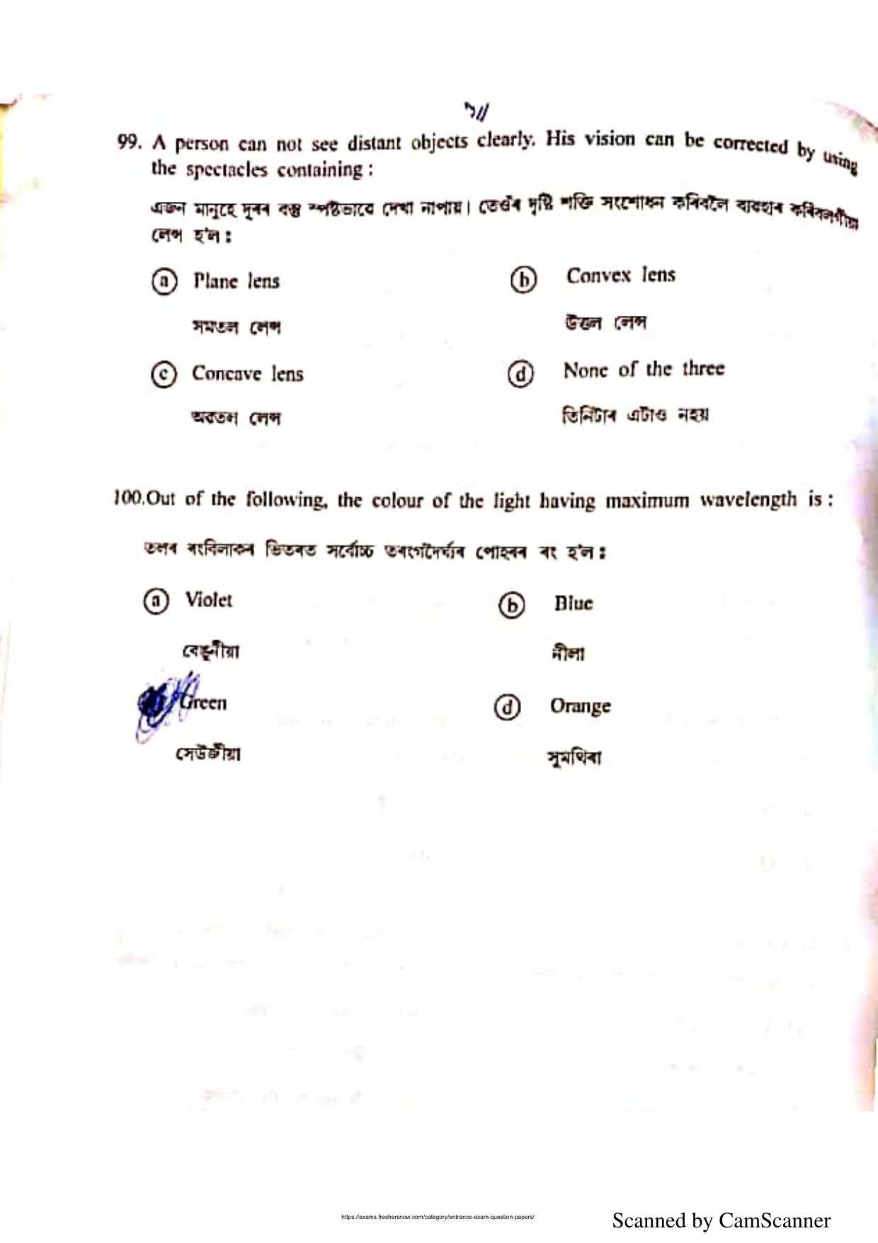 Assam PAT 2017 Question Papers - Page 30