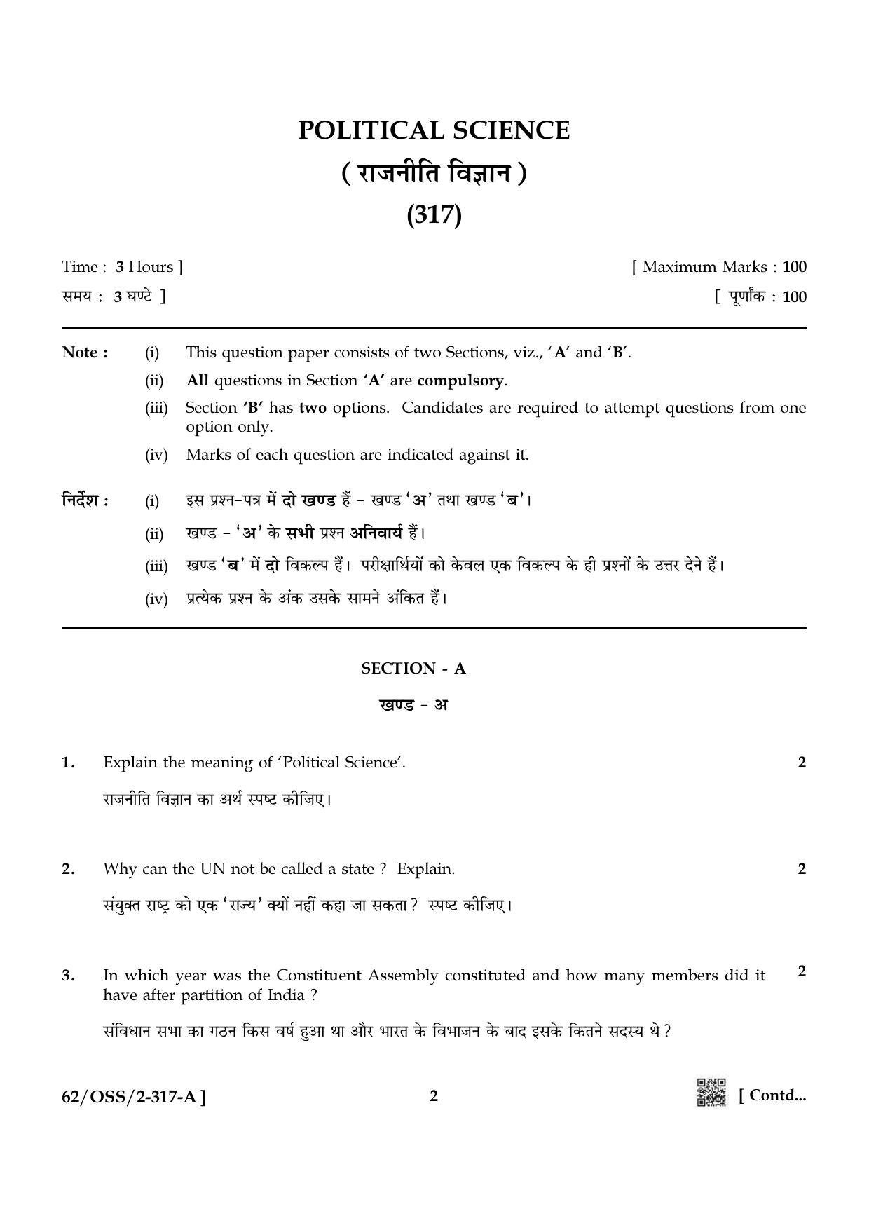 NIOS October 2021 Class 12 Political Science Question Paper - Page 2