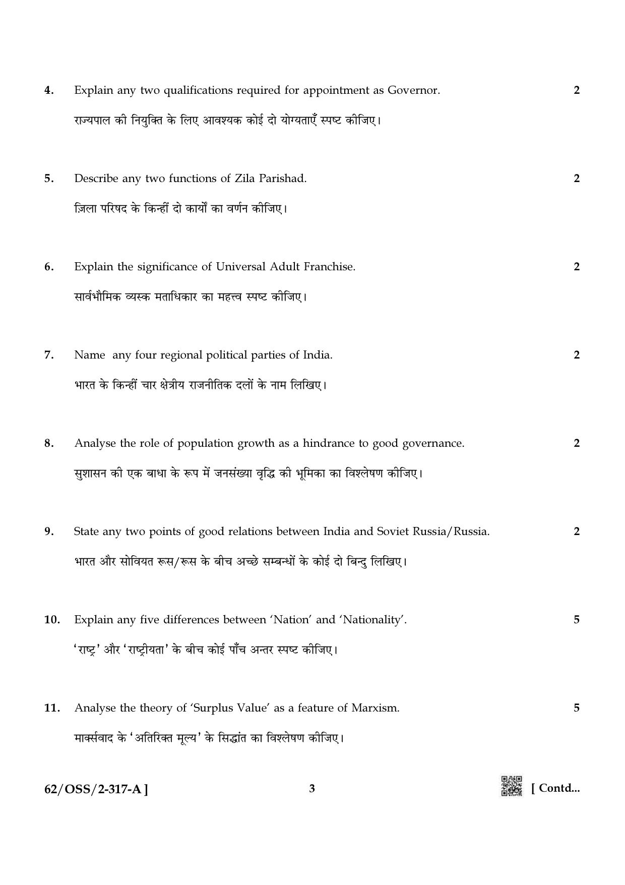 NIOS October 2021 Class 12 Political Science Question Paper - Page 3