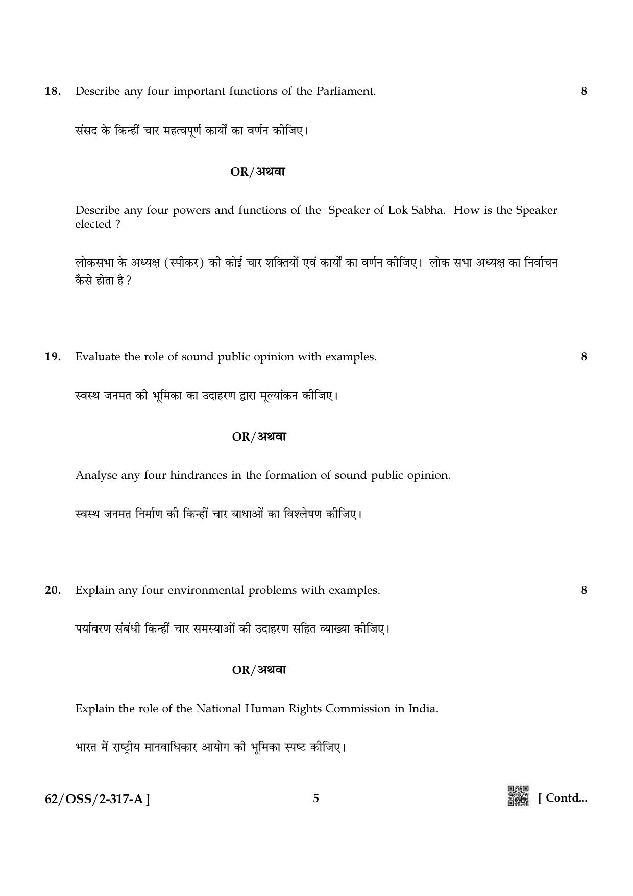 NIOS October 2021 Class 12 Political Science Question Paper - Page 5