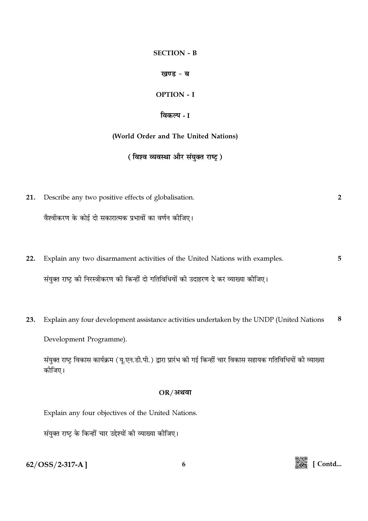 NIOS October 2021 Class 12 Political Science Question Paper - Page 6