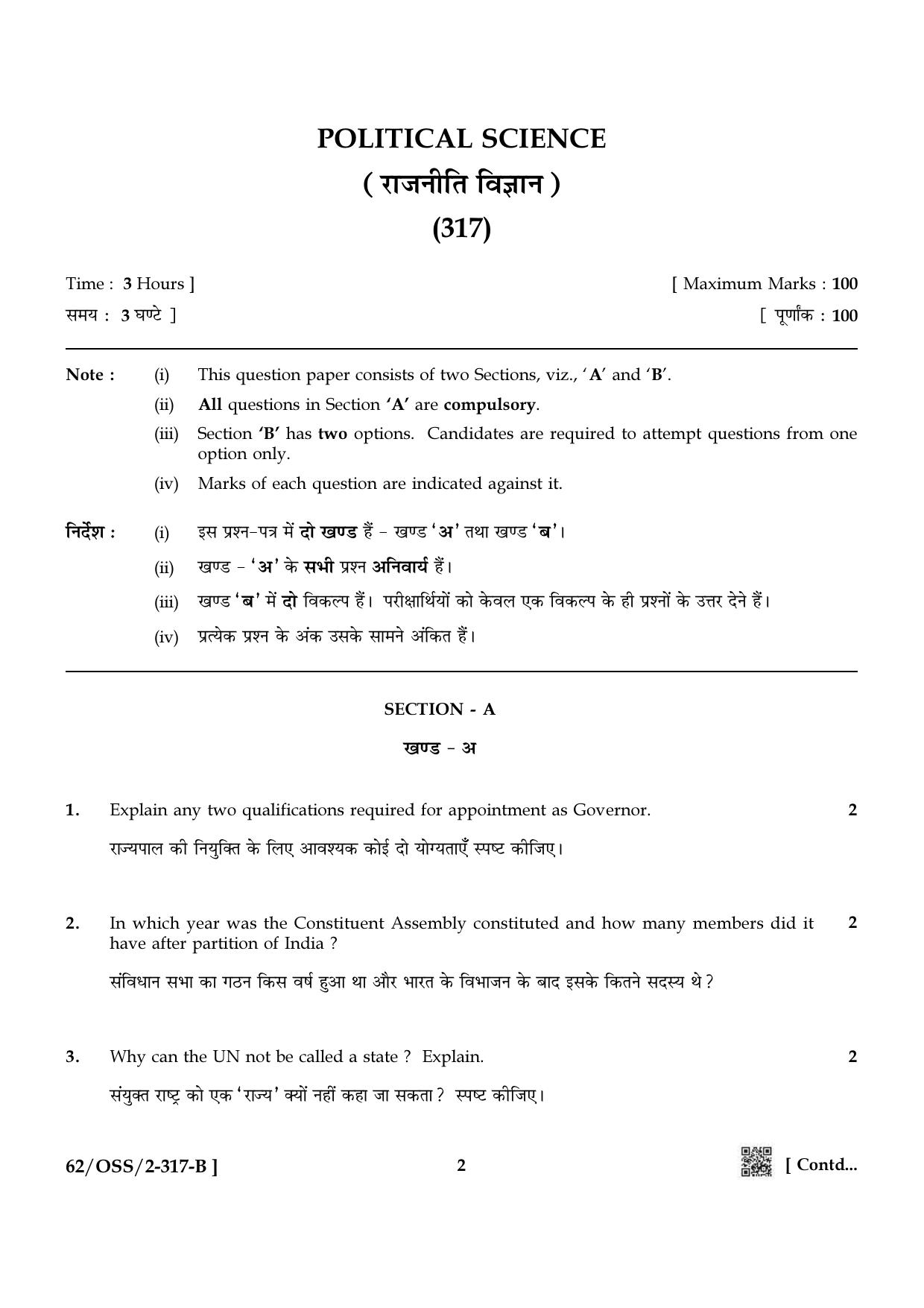 NIOS October 2021 Class 12 Political Science Question Paper - Page 10