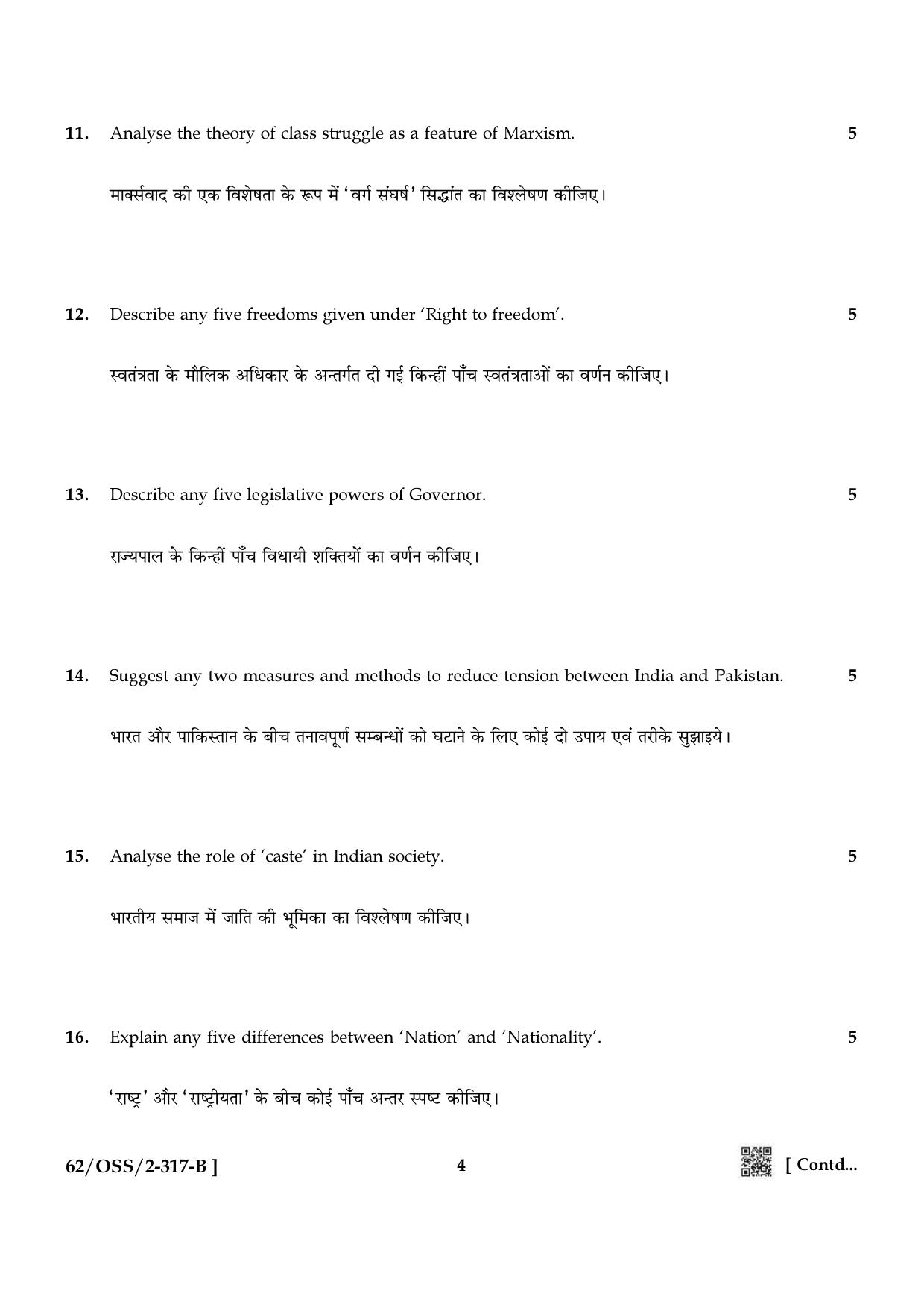 NIOS October 2021 Class 12 Political Science Question Paper - Page 12