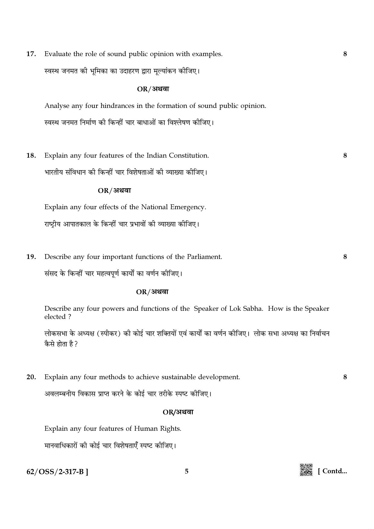 NIOS October 2021 Class 12 Political Science Question Paper - Page 13