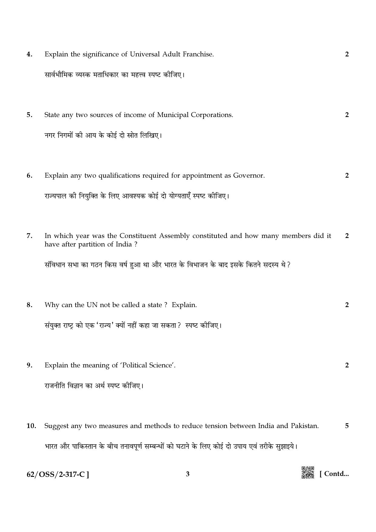 NIOS October 2021 Class 12 Political Science Question Paper - Page 19
