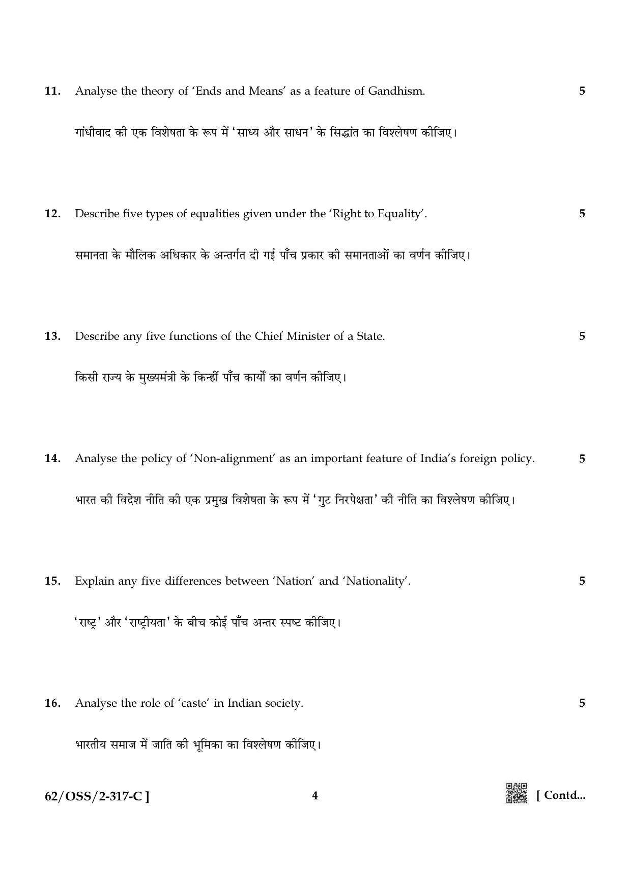 NIOS October 2021 Class 12 Political Science Question Paper - Page 20