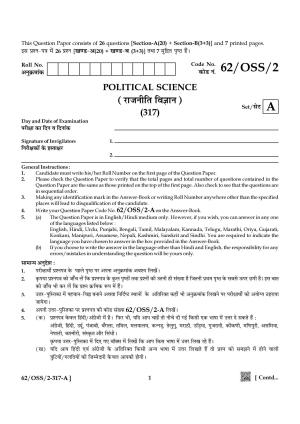 NIOS October 2021 Class 12 Political Science Question Paper