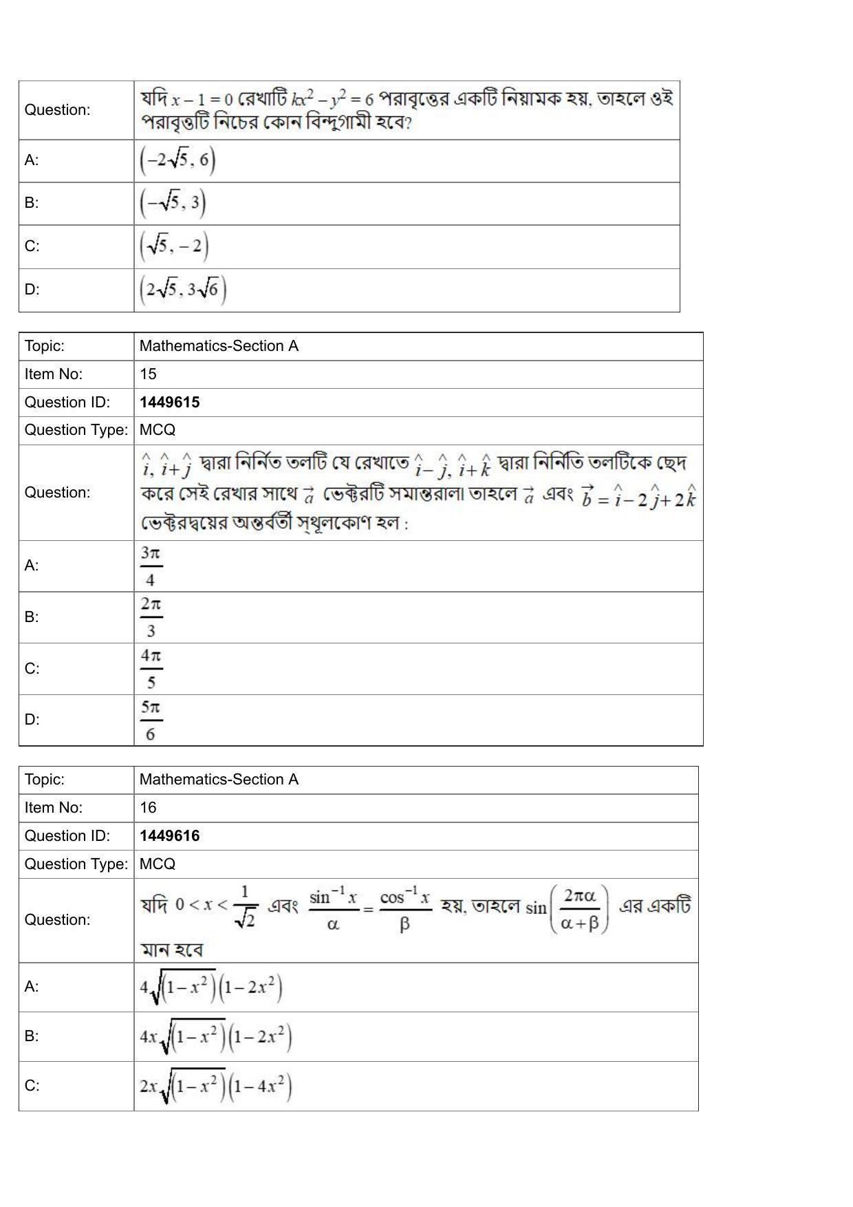 JEE Mains 2022: BTech Bengali (Shift 2) 26-07-2022 Question Paper - Page 6