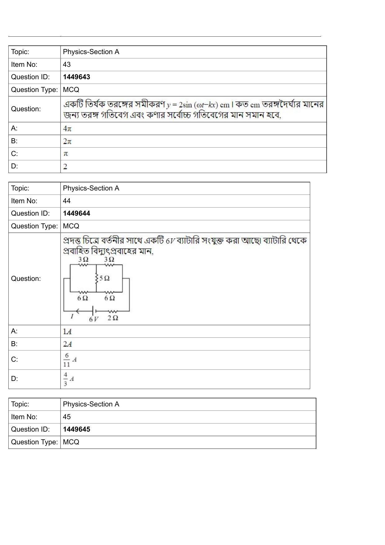 JEE Mains 2022: BTech Bengali (Shift 2) 26-07-2022 Question Paper - Page 15
