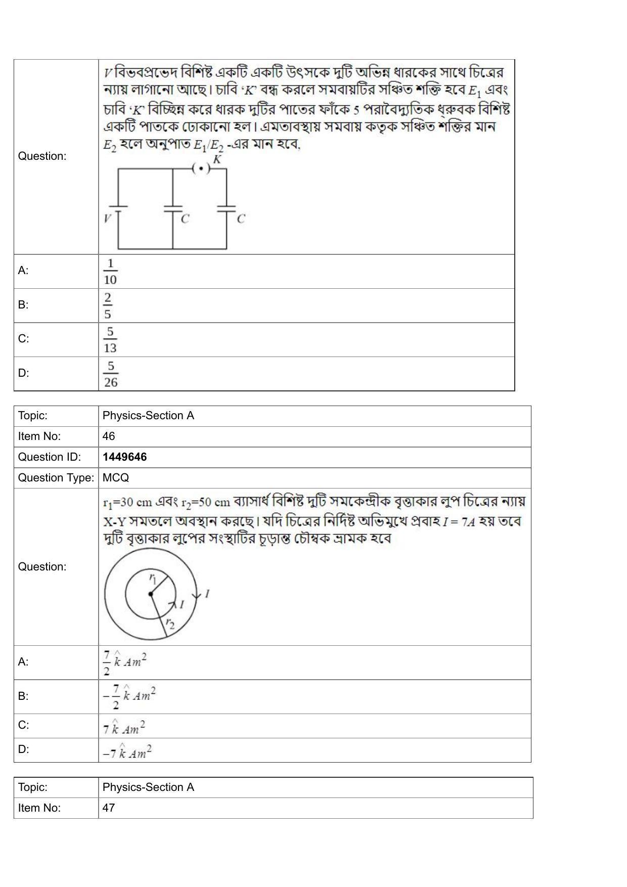 JEE Mains 2022: BTech Bengali (Shift 2) 26-07-2022 Question Paper - Page 16