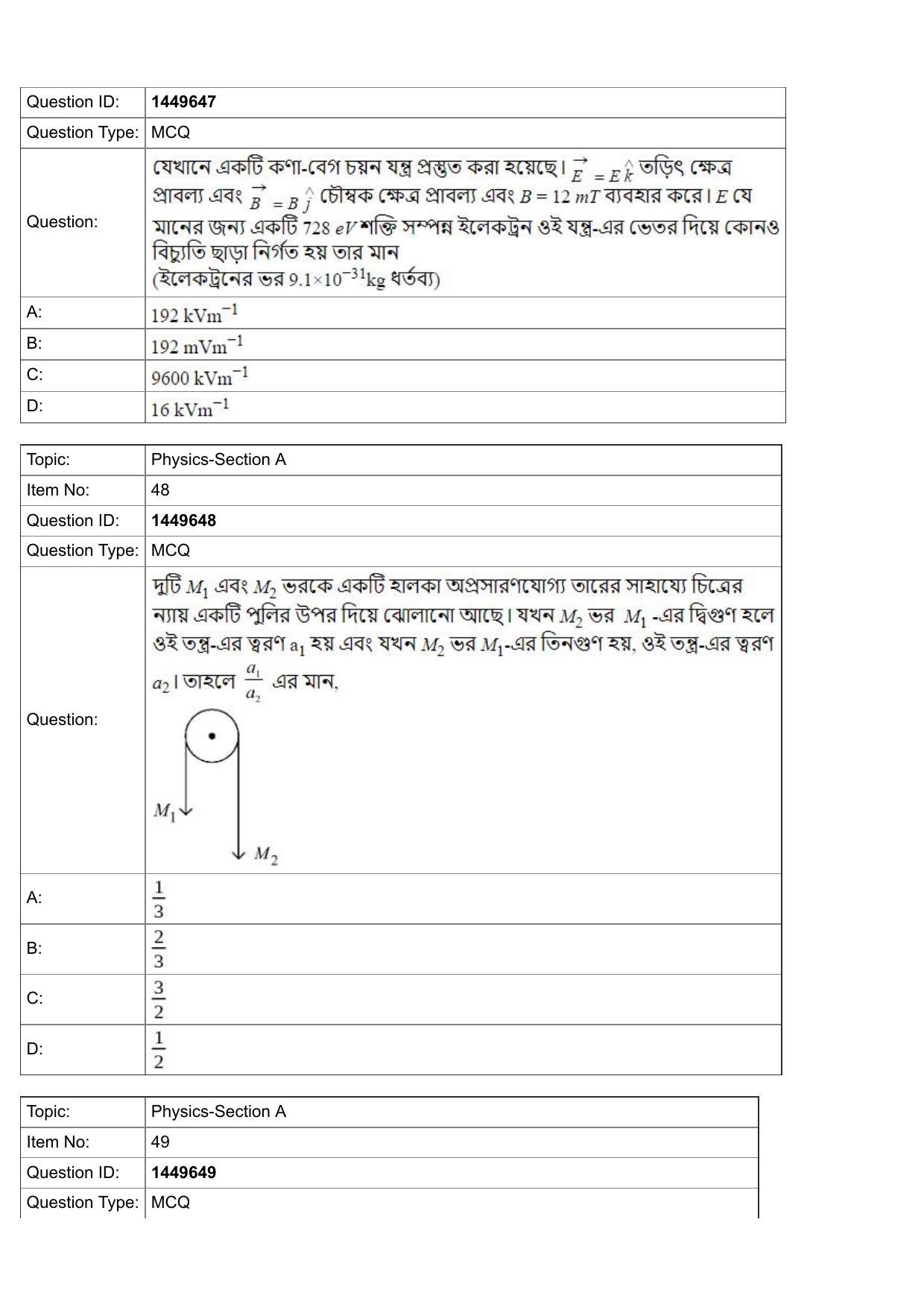 JEE Mains 2022: BTech Bengali (Shift 2) 26-07-2022 Question Paper - Page 17