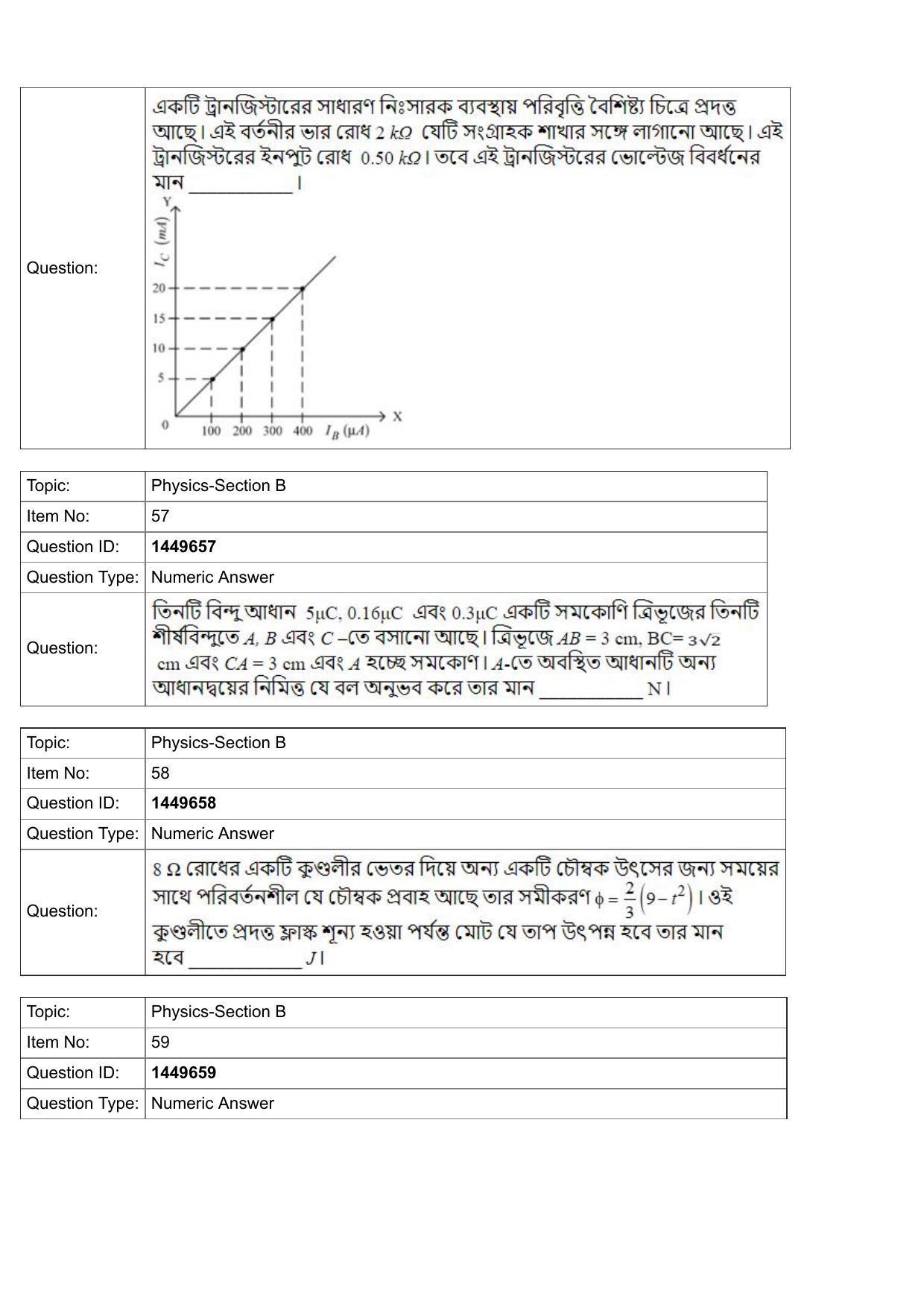 JEE Mains 2022: BTech Bengali (Shift 2) 26-07-2022 Question Paper - Page 20