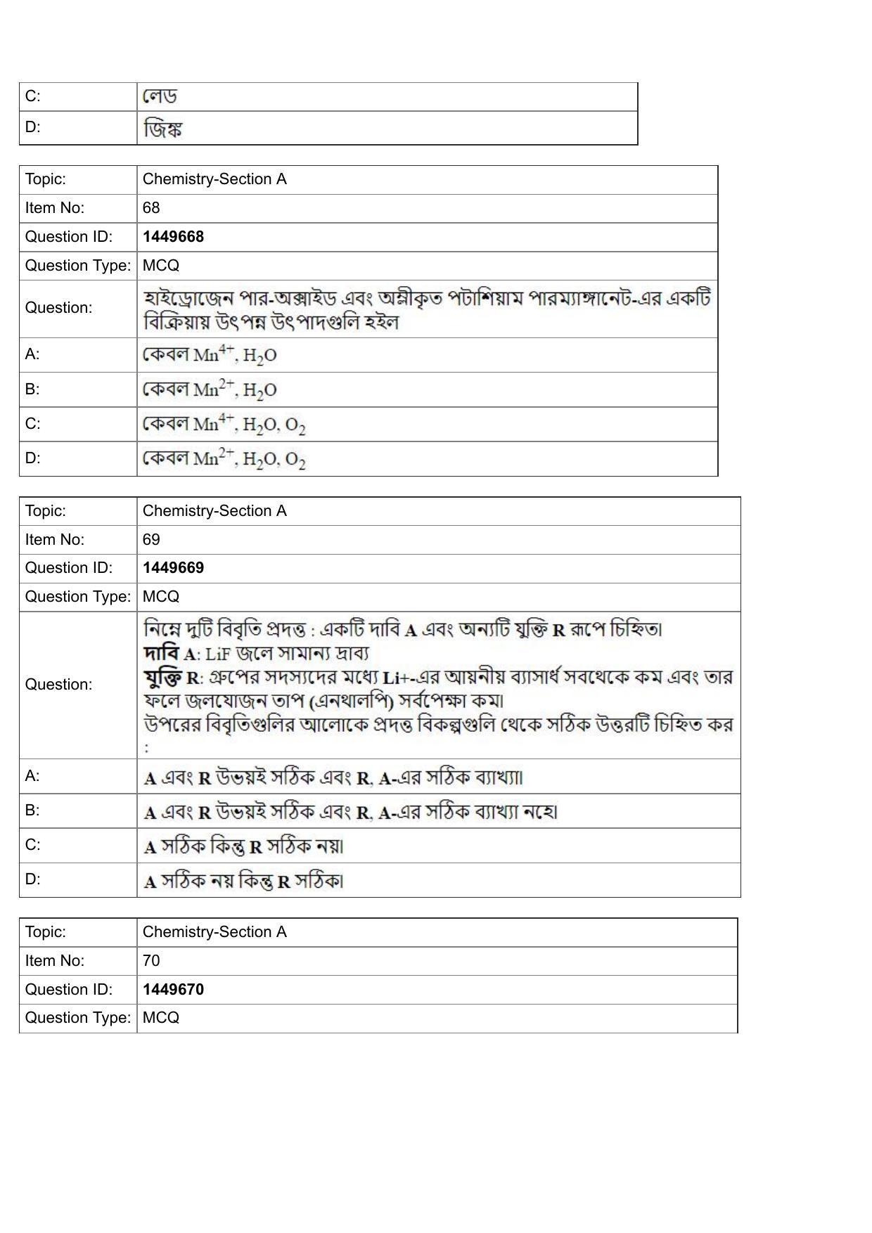 JEE Mains 2022: BTech Bengali (Shift 2) 26-07-2022 Question Paper - Page 24