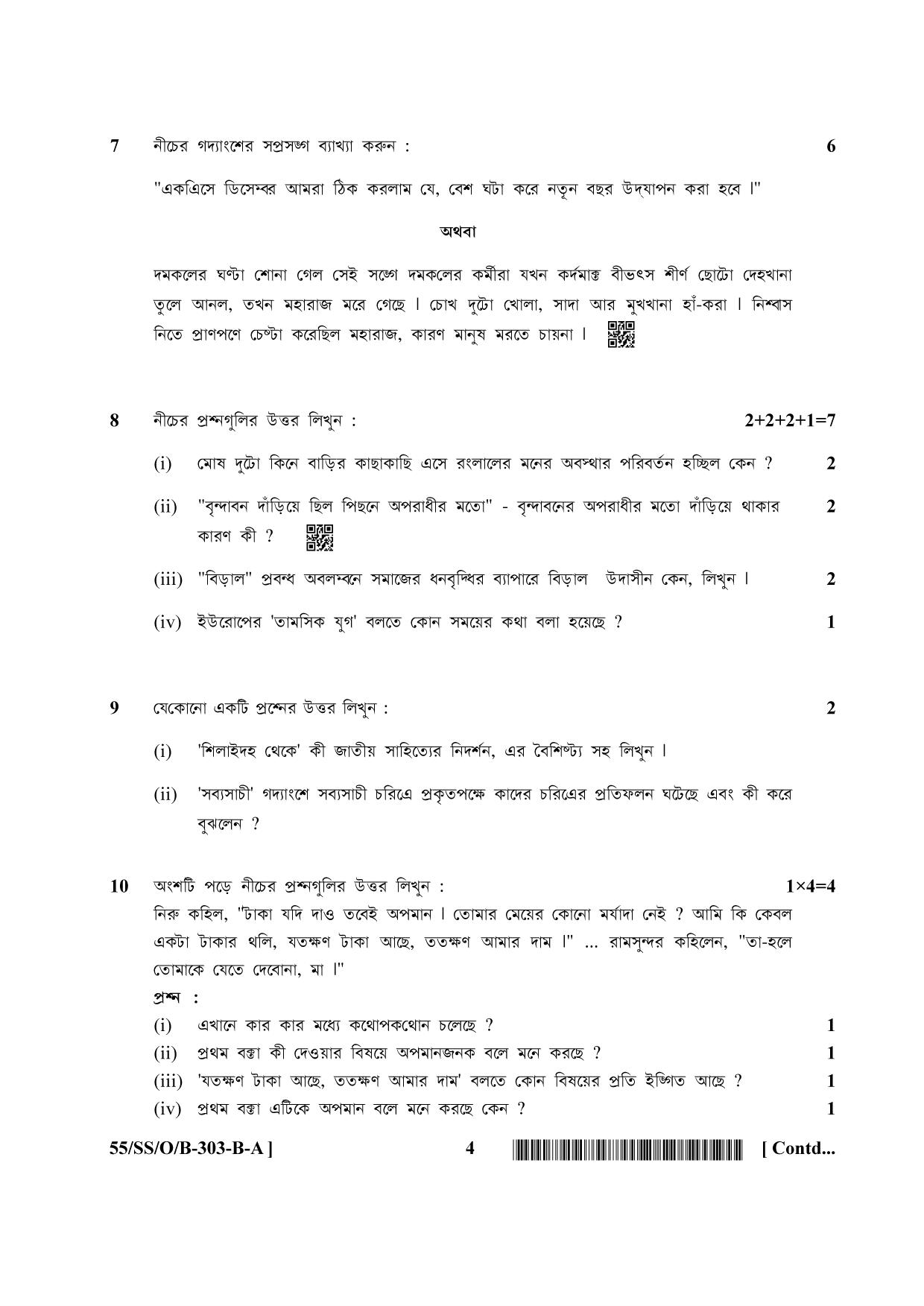 NIOS October 2017 Class 12 Bengali Question Paper - Page 4