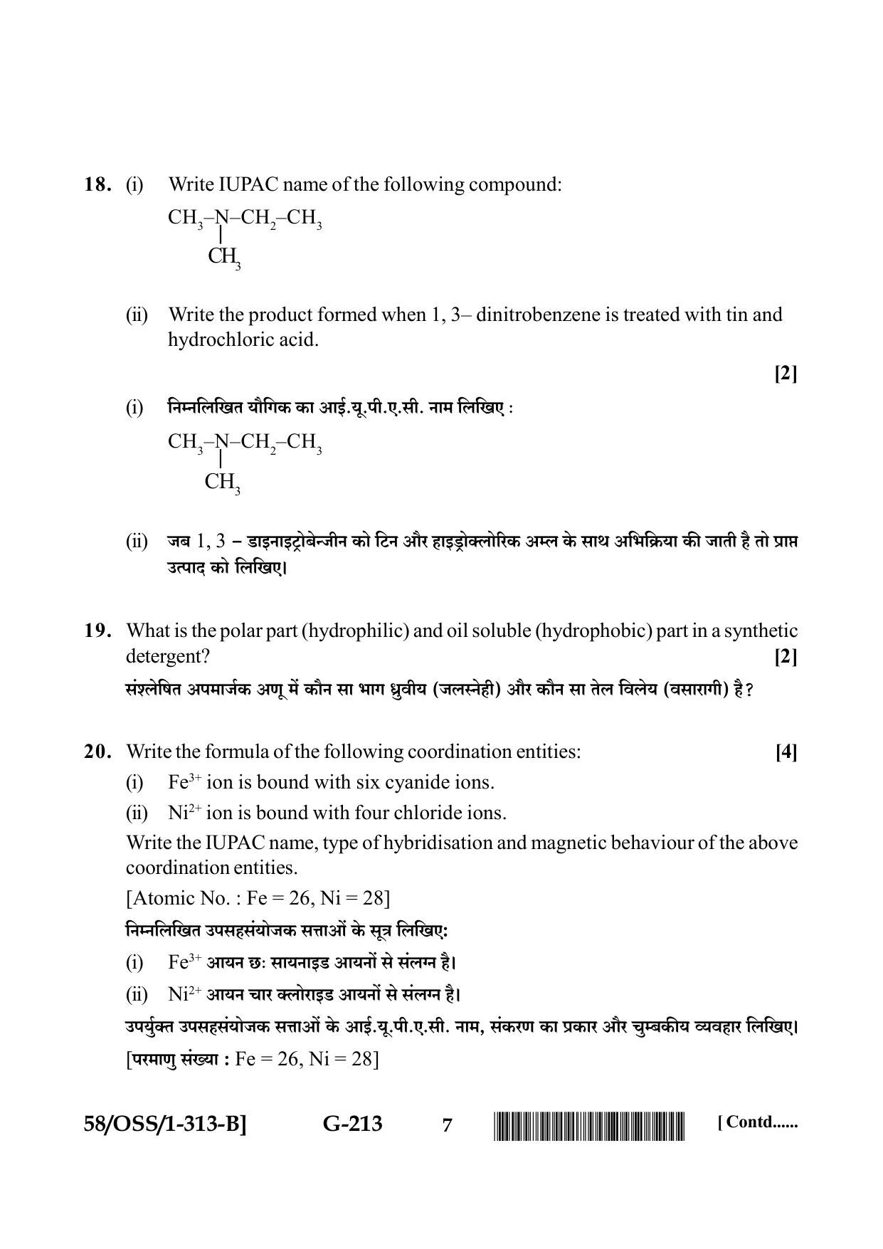 NIOS April 2019 Class 12 Chemistry (SET B) Question Paper - Page 7