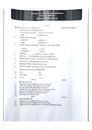 PSEB Class 10 Agriculture (NSQF) Model Papers