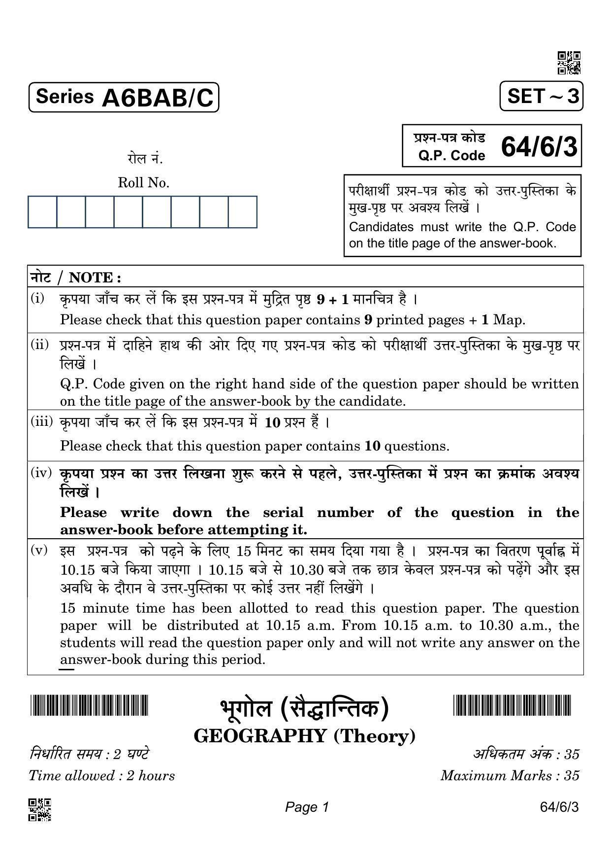 CBSE Class 12 64-6-3 GEOGRAPHY 2022 Compartment Question Paper - Page 1