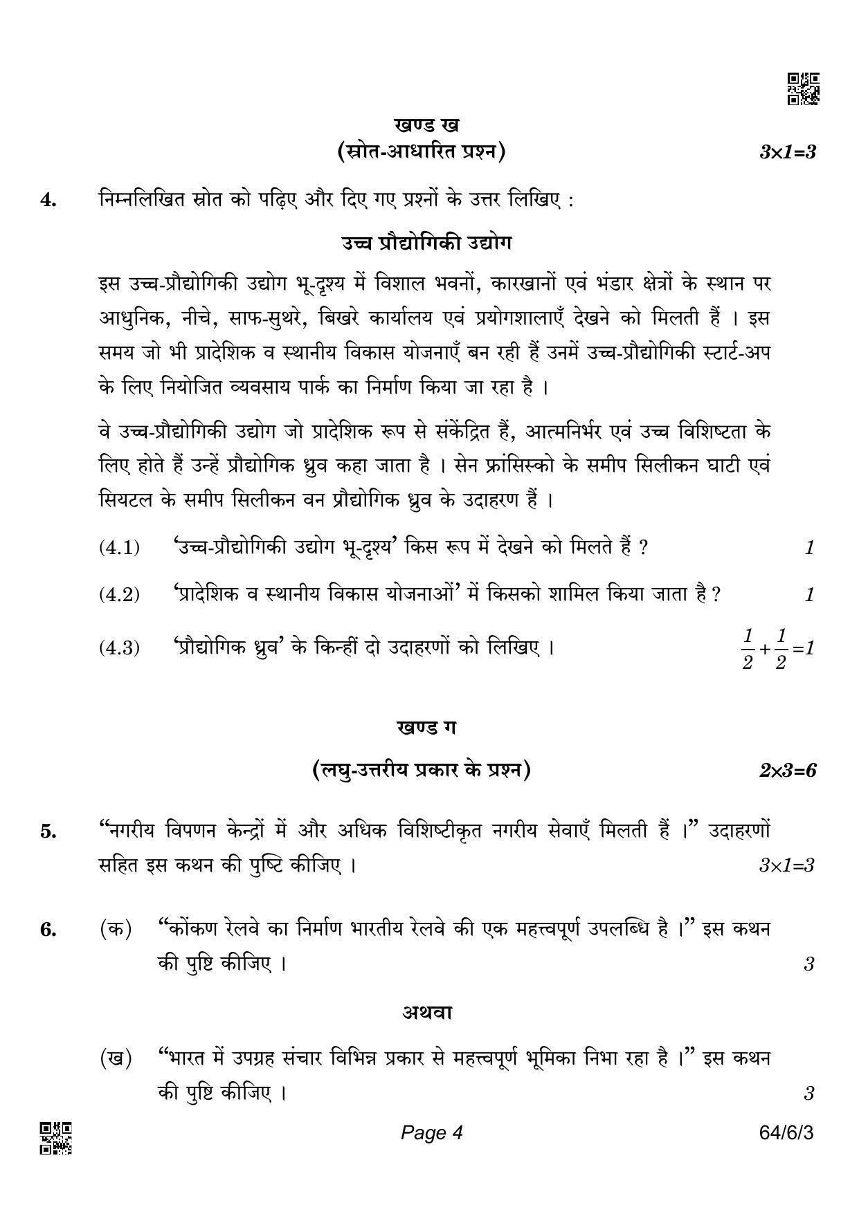 CBSE Class 12 64-6-3 GEOGRAPHY 2022 Compartment Question Paper - Page 4