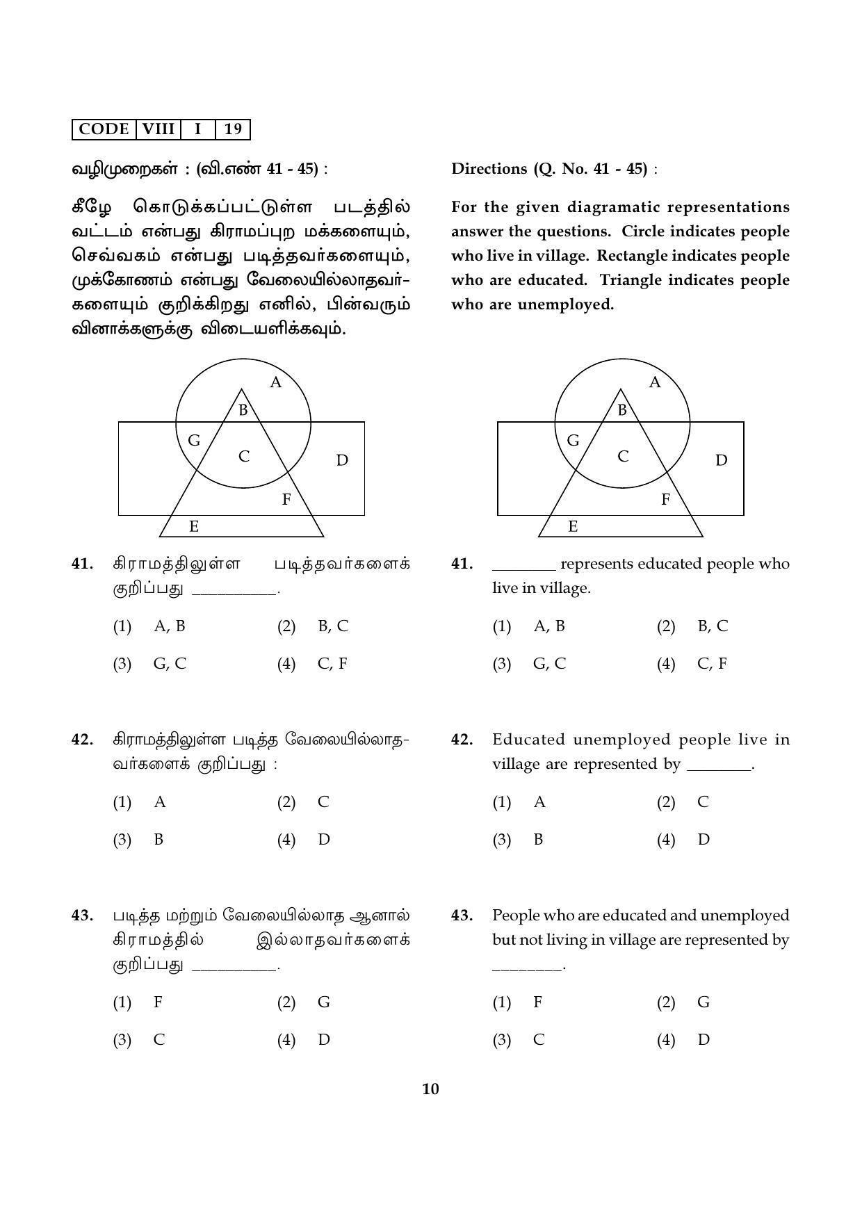 NMMS Tamil Nadu 2019 MAT Model Paper - Page 10