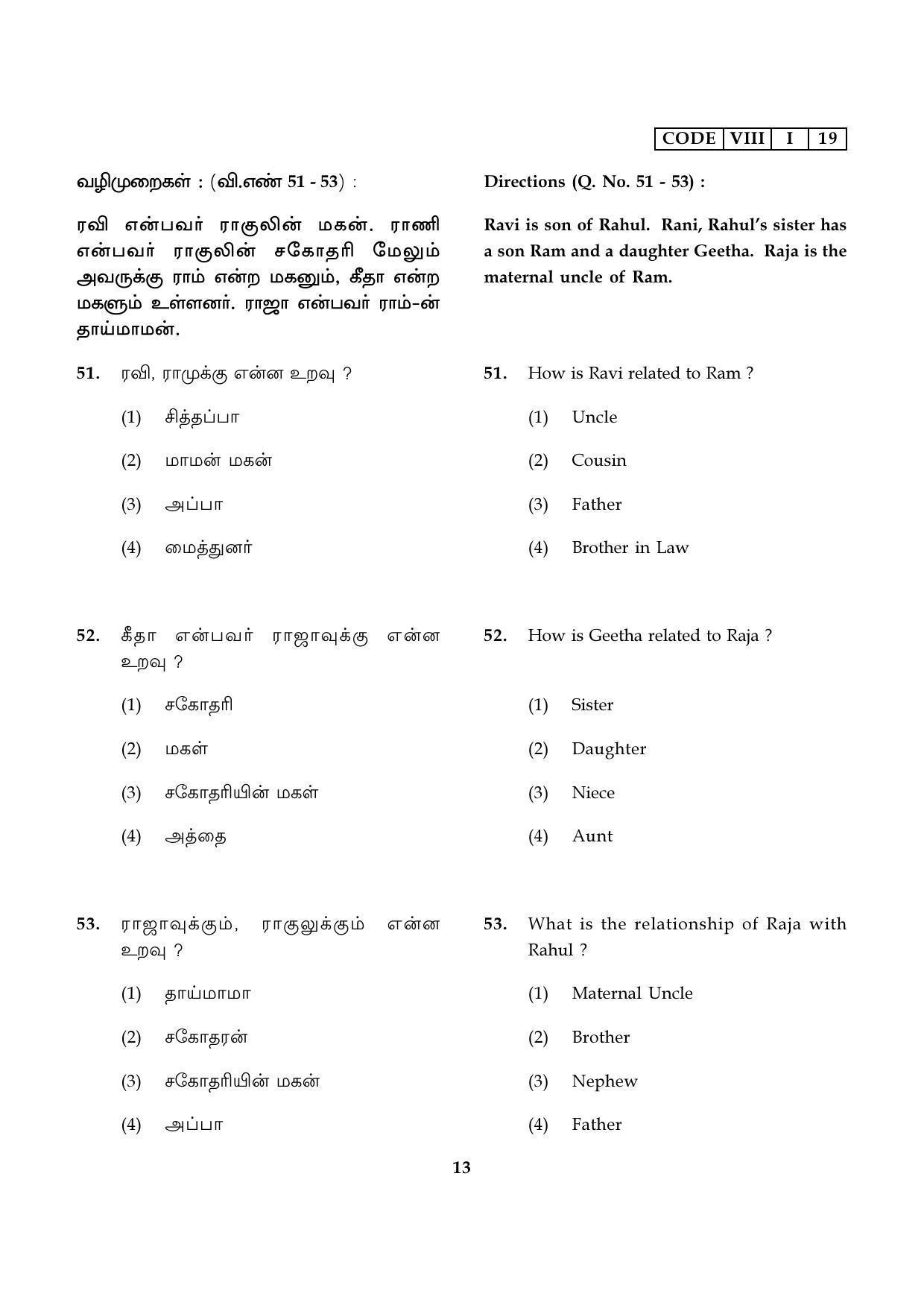 NMMS Tamil Nadu 2019 MAT Model Paper - Page 13