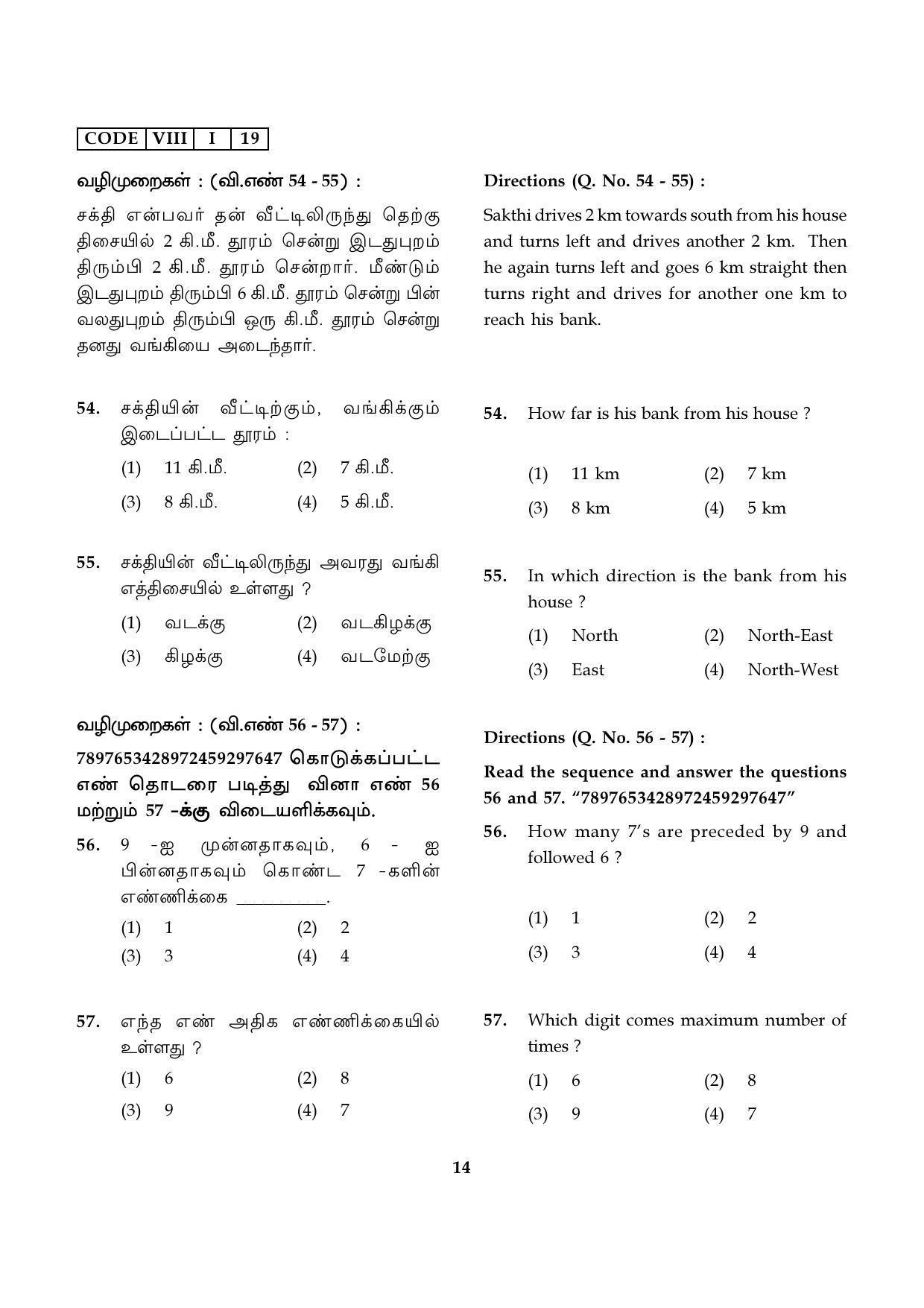 NMMS Tamil Nadu 2019 MAT Model Paper - Page 14