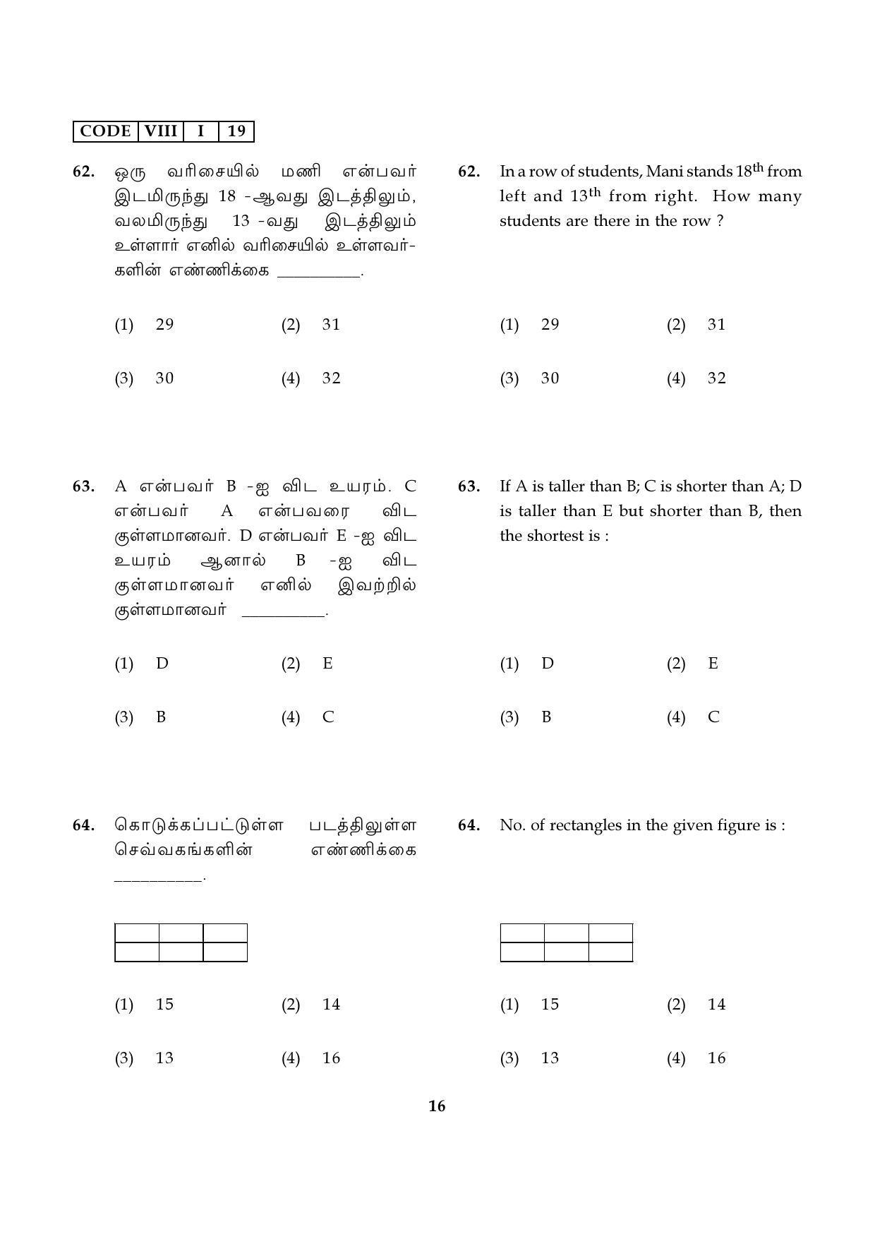 NMMS Tamil Nadu 2019 MAT Model Paper - Page 16