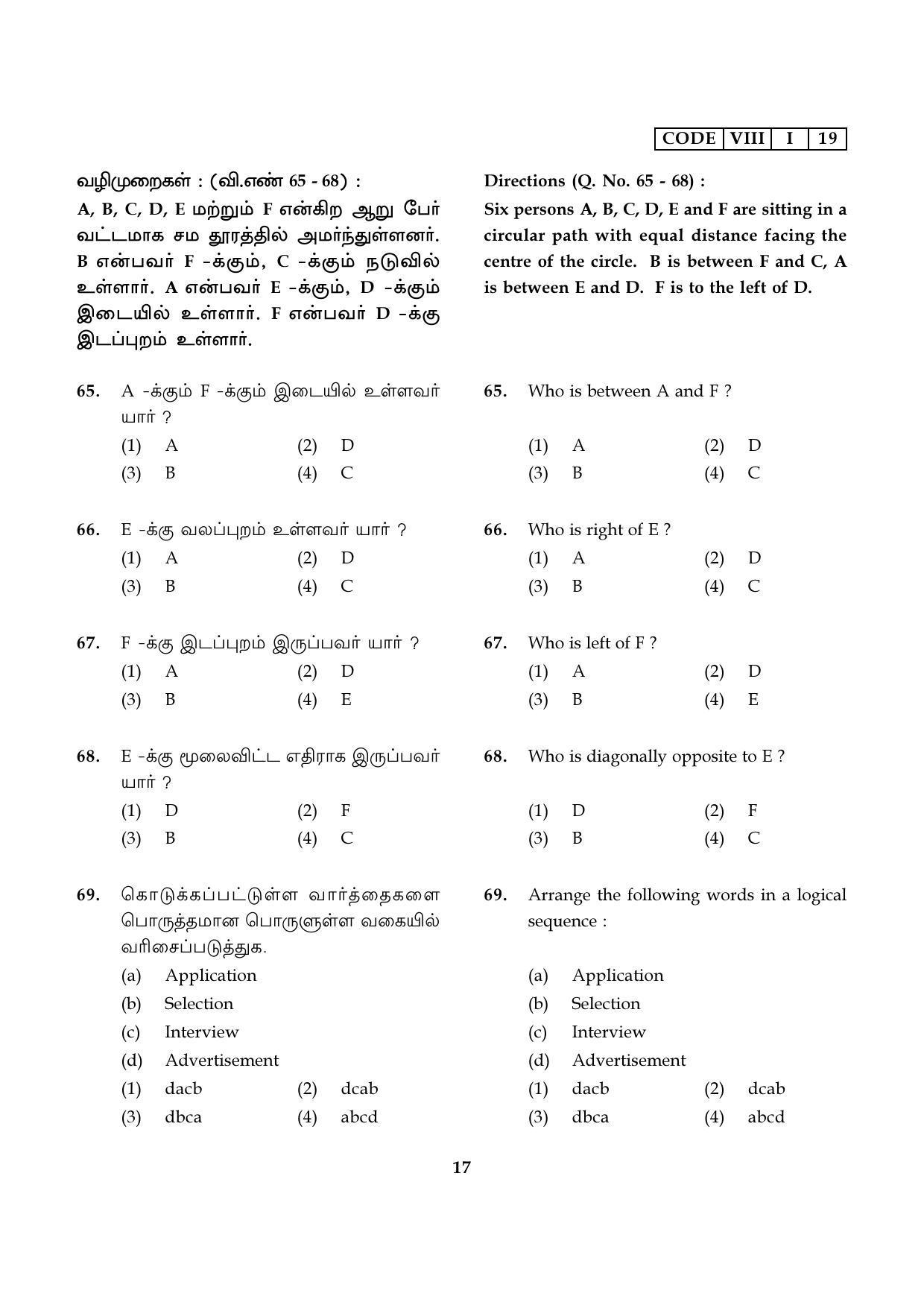 NMMS Tamil Nadu 2019 MAT Model Paper - Page 17